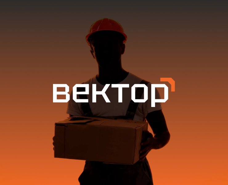 ВЕКТОР — Брендинг, Маркетинг на Dprofile