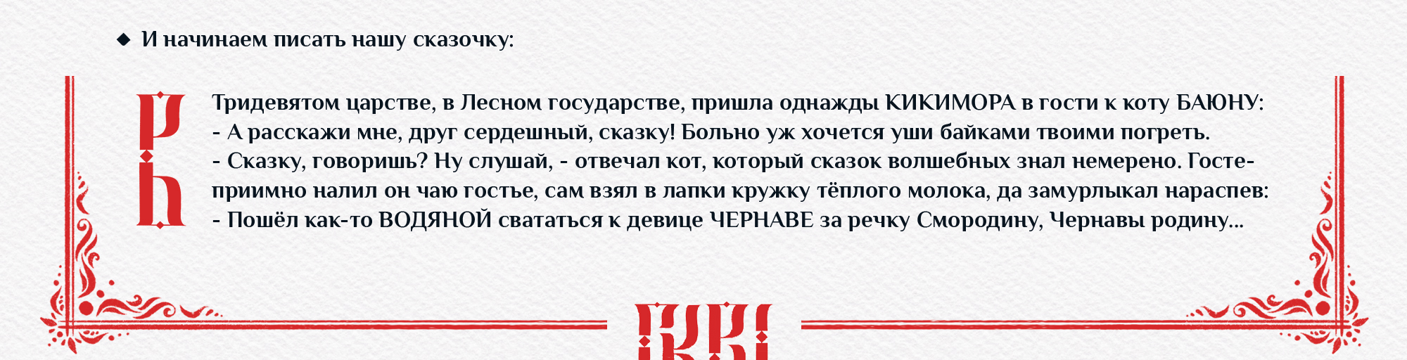 Алфавит сказочных персонажей — Изображение №4 — Иллюстрация, Графика на Dprofile