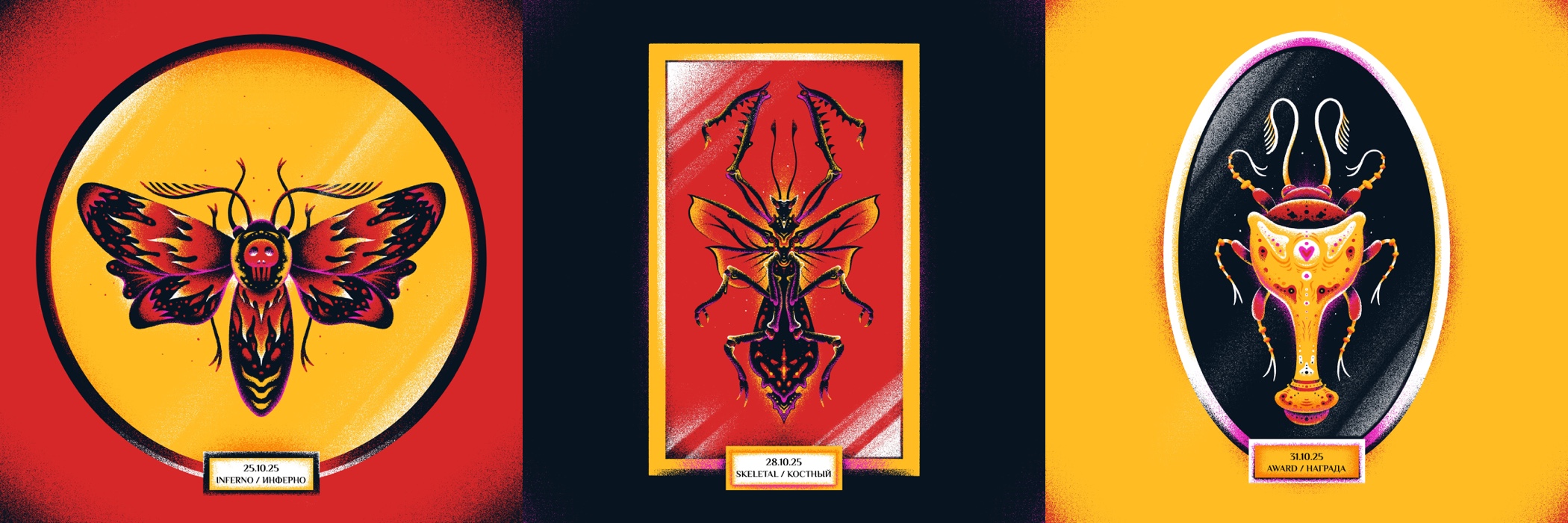 ИНКТОБЕР - 2025: КОЛЛЕКЦИЯ НАСЕКОМЫХ. — Изображение №19 — Иллюстрация, Графика на Dprofile