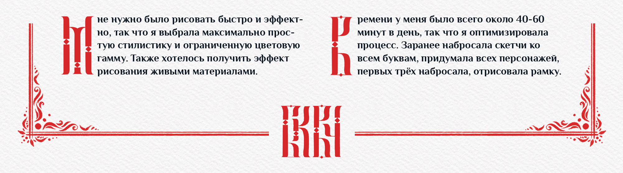 Алфавит сказочных персонажей — Изображение №6 — Иллюстрация, Графика на Dprofile