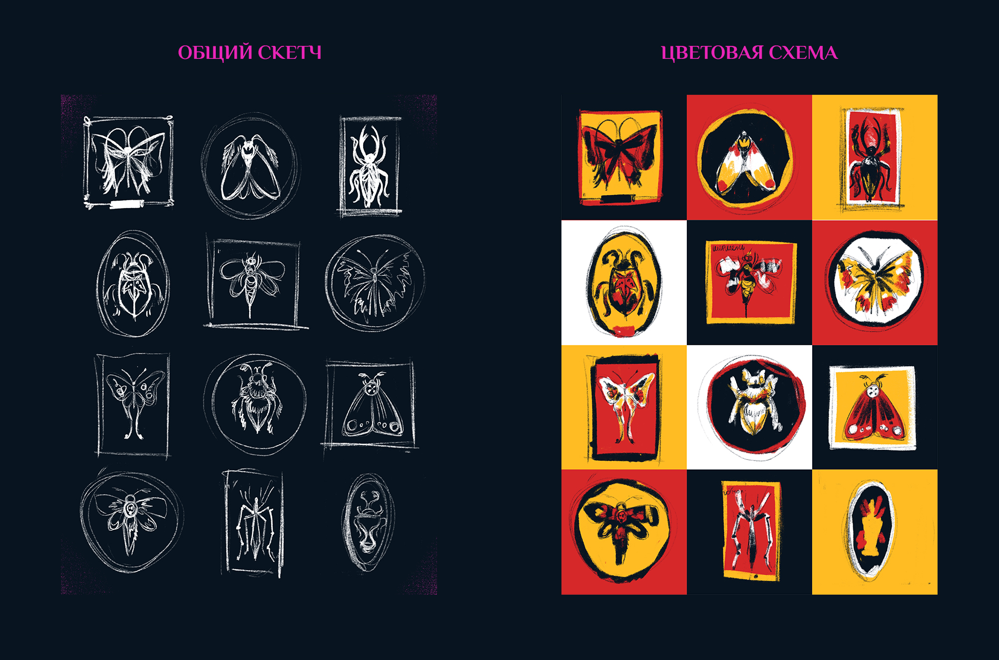 ИНКТОБЕР - 2025: КОЛЛЕКЦИЯ НАСЕКОМЫХ. — Изображение №3 — Иллюстрация, Графика на Dprofile