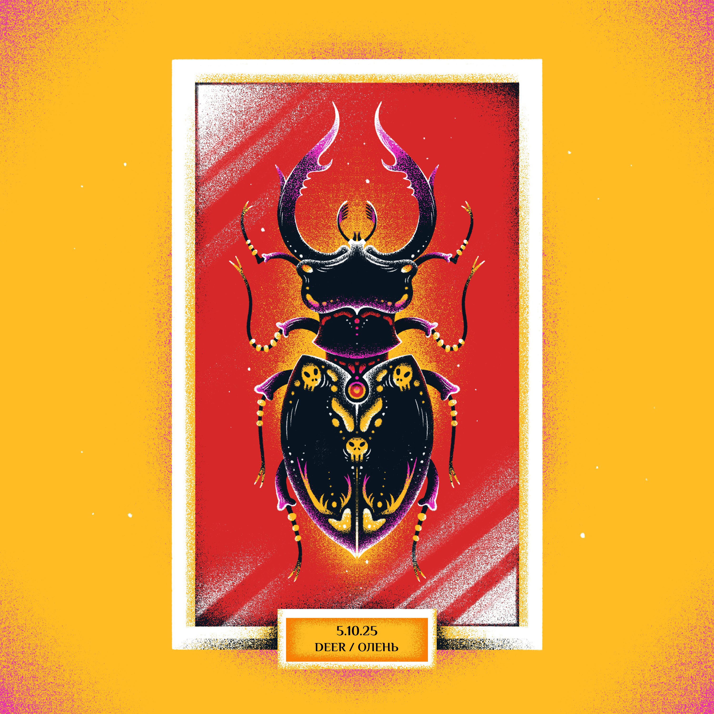 ИНКТОБЕР - 2025: КОЛЛЕКЦИЯ НАСЕКОМЫХ. — Изображение №6 — Иллюстрация, Графика на Dprofile