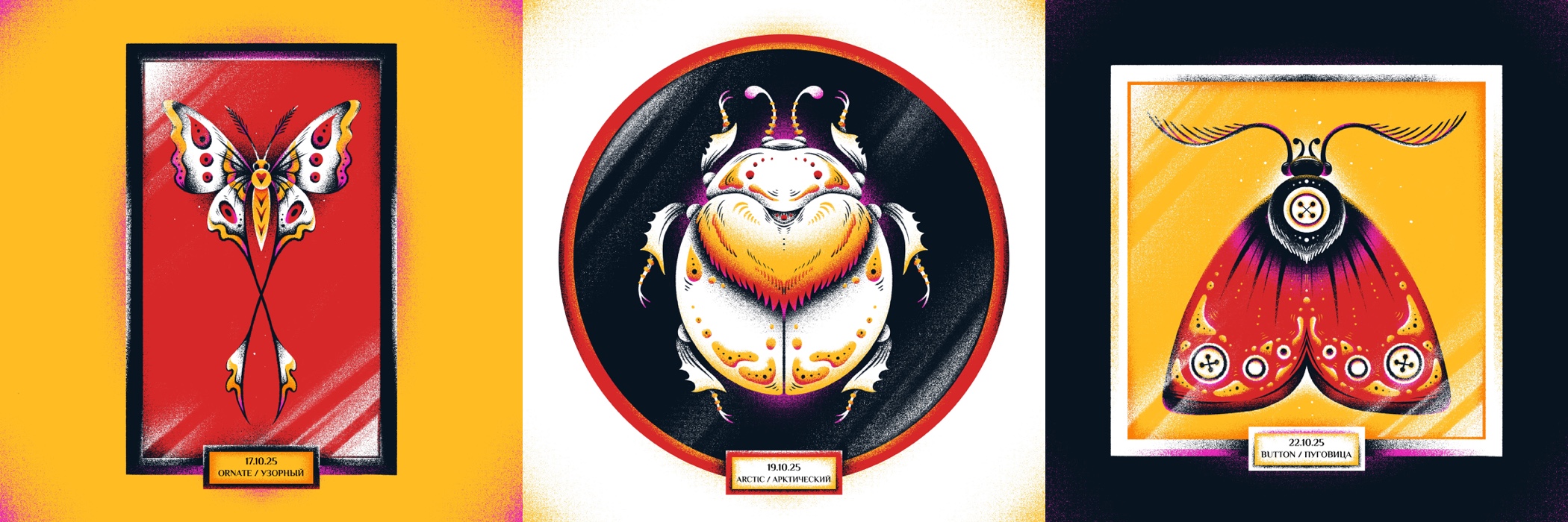 ИНКТОБЕР - 2025: КОЛЛЕКЦИЯ НАСЕКОМЫХ. — Изображение №18 — Иллюстрация, Графика на Dprofile