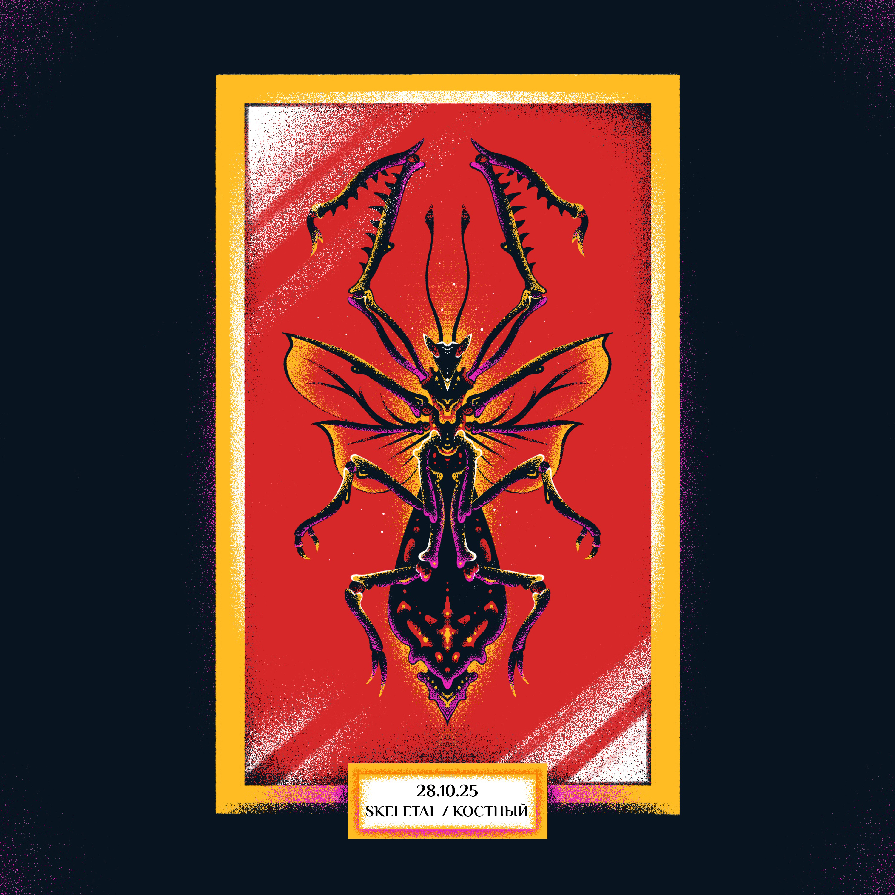 ИНКТОБЕР - 2025: КОЛЛЕКЦИЯ НАСЕКОМЫХ. — Изображение №14 — Иллюстрация, Графика на Dprofile