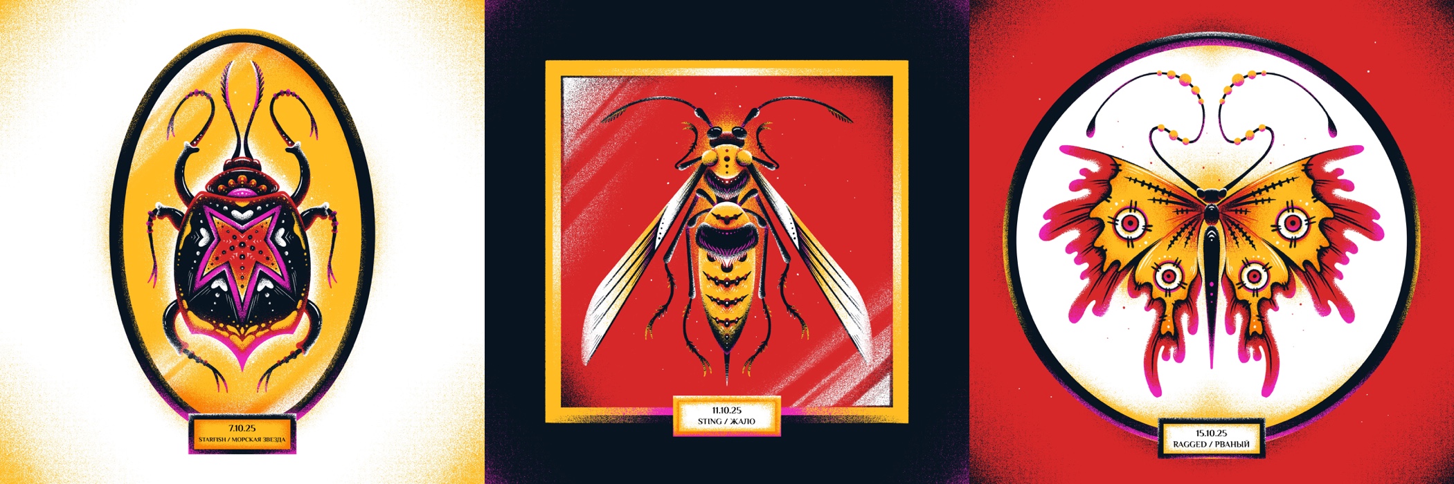 ИНКТОБЕР - 2025: КОЛЛЕКЦИЯ НАСЕКОМЫХ. — Изображение №17 — Иллюстрация, Графика на Dprofile