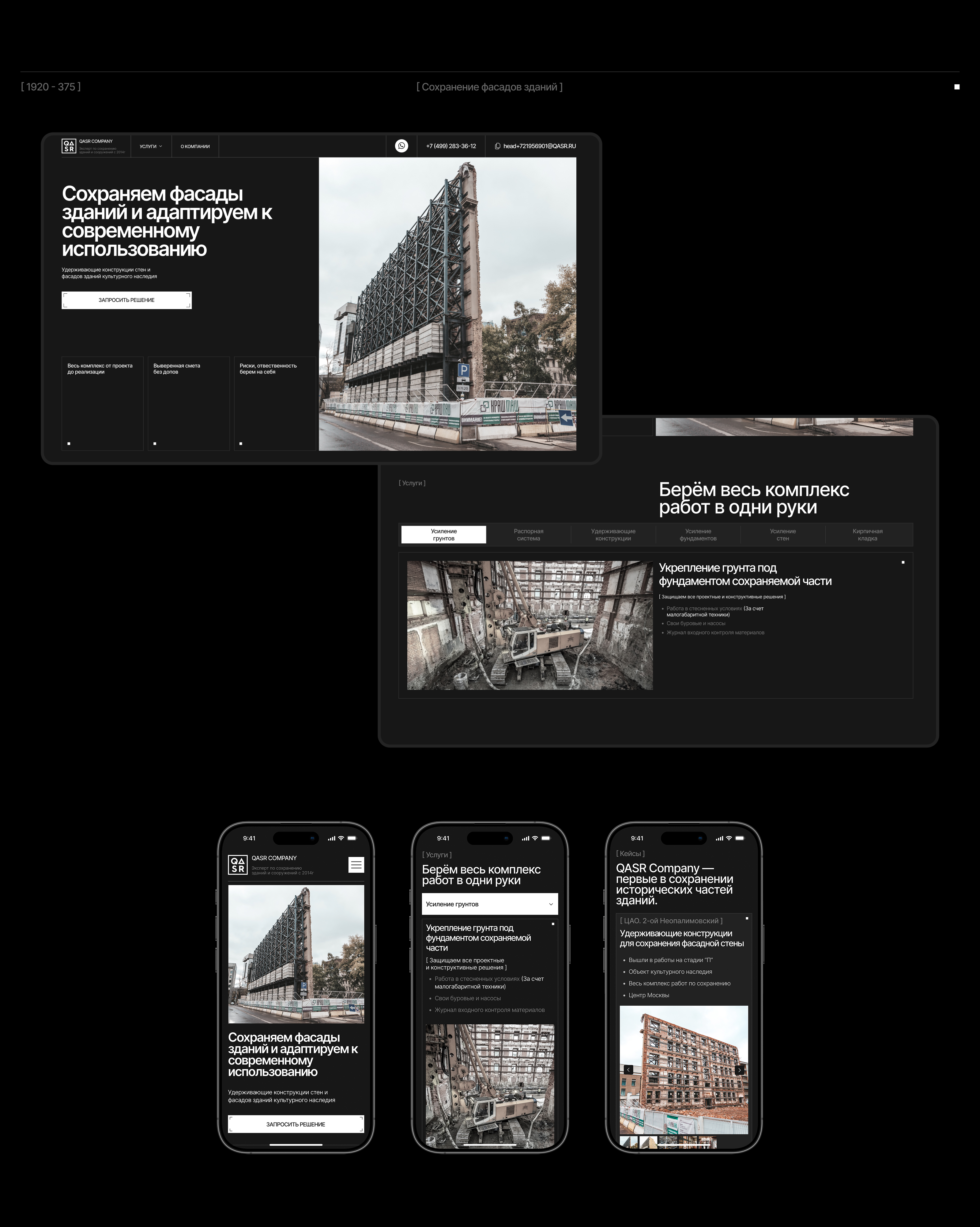 QASR COMPANY | Коммерческий проект — Изображение №6 — Интерфейсы, Анимация на Dprofile