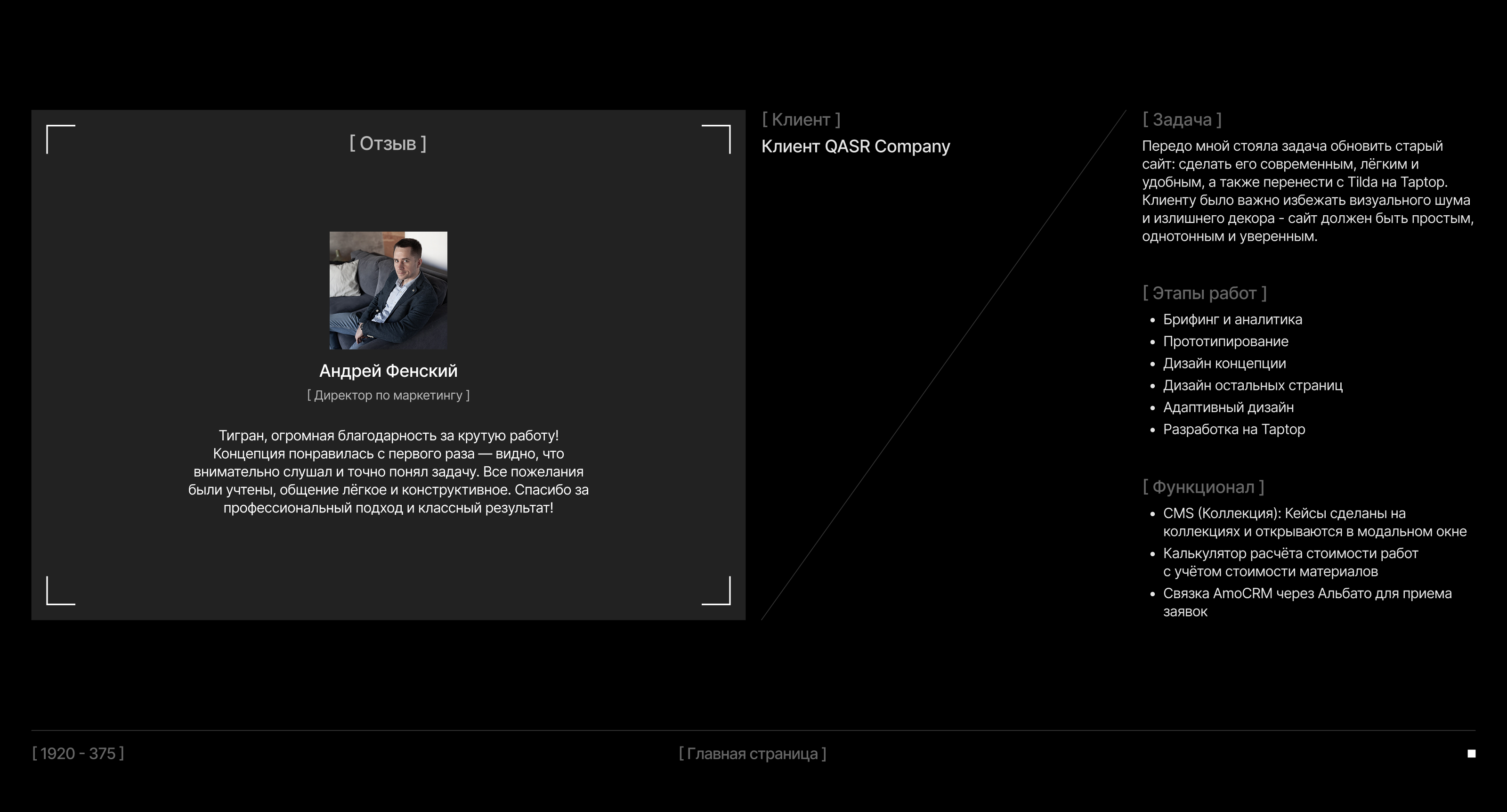 QASR COMPANY | Коммерческий проект — Изображение №2 — Интерфейсы, Анимация на Dprofile