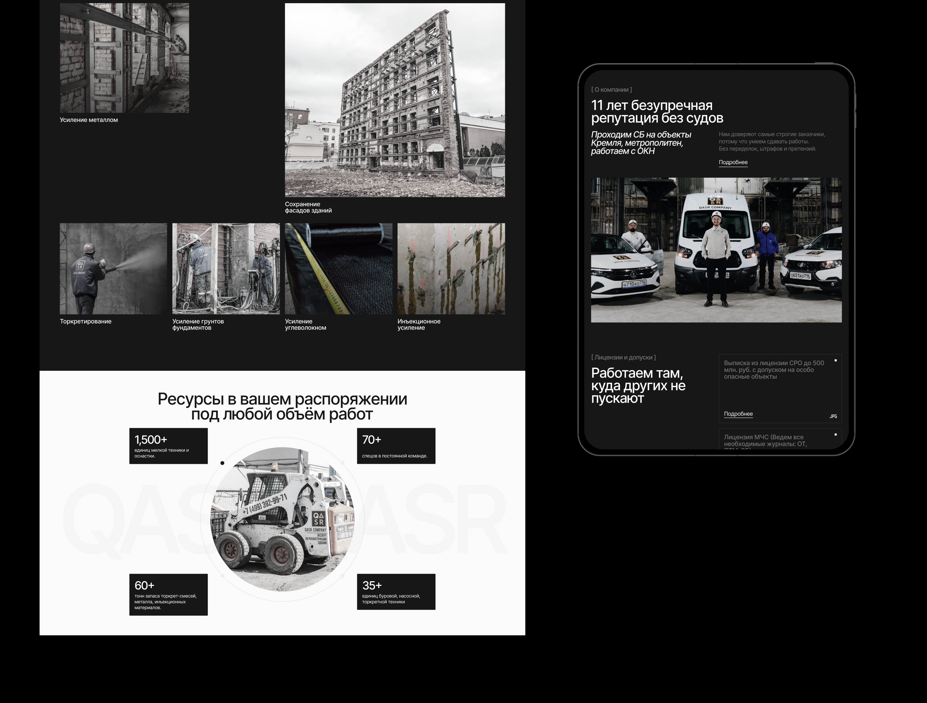 QASR COMPANY | Коммерческий проект — Изображение №4 — Интерфейсы, Анимация на Dprofile