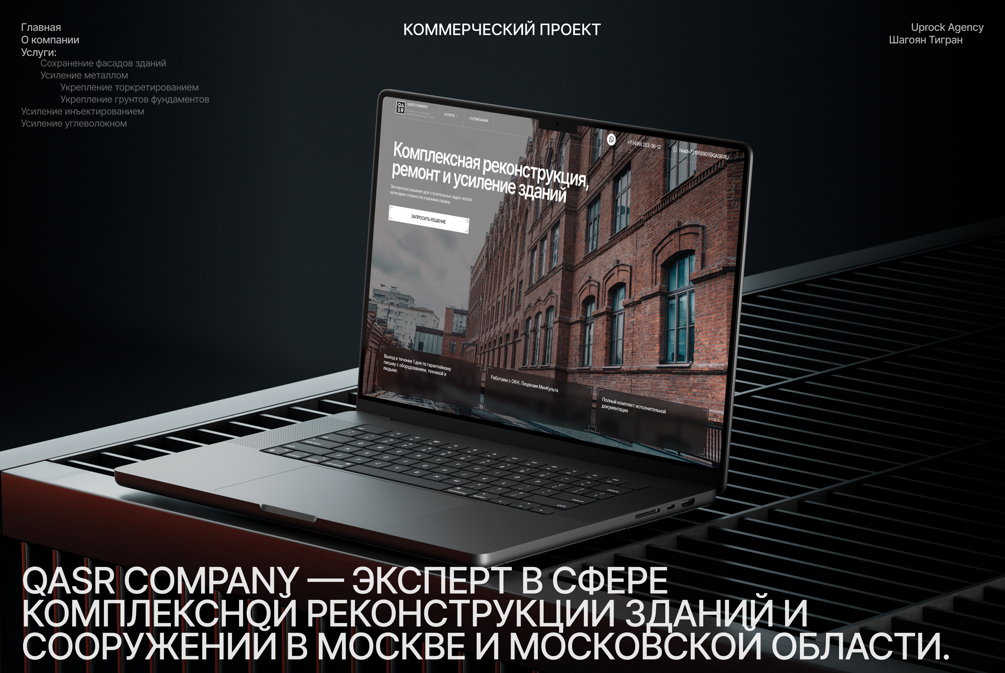 QASR COMPANY | Коммерческий проект — Изображение №1 — Интерфейсы, Анимация на Dprofile