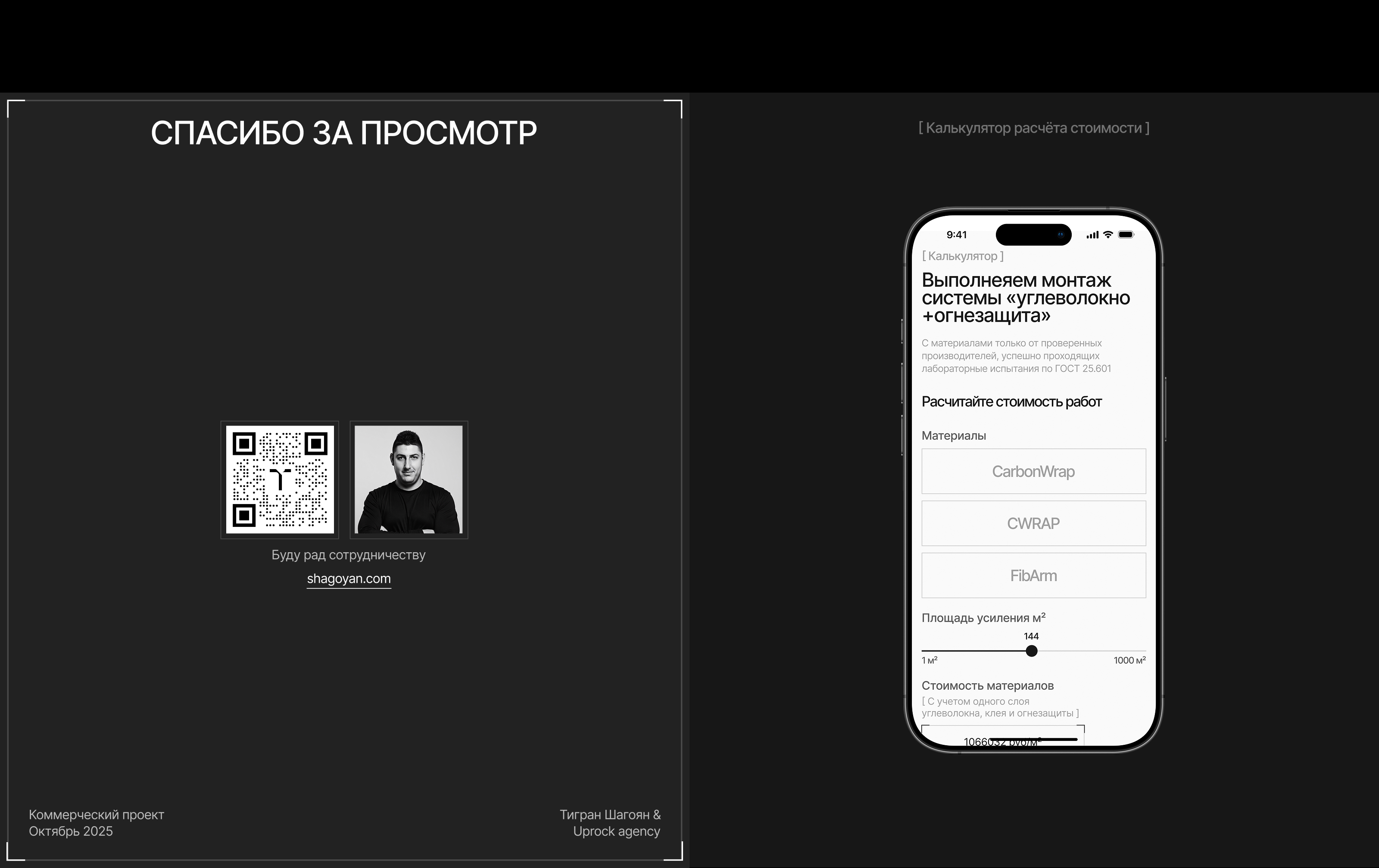 QASR COMPANY | Коммерческий проект — Изображение №8 — Интерфейсы, Анимация на Dprofile