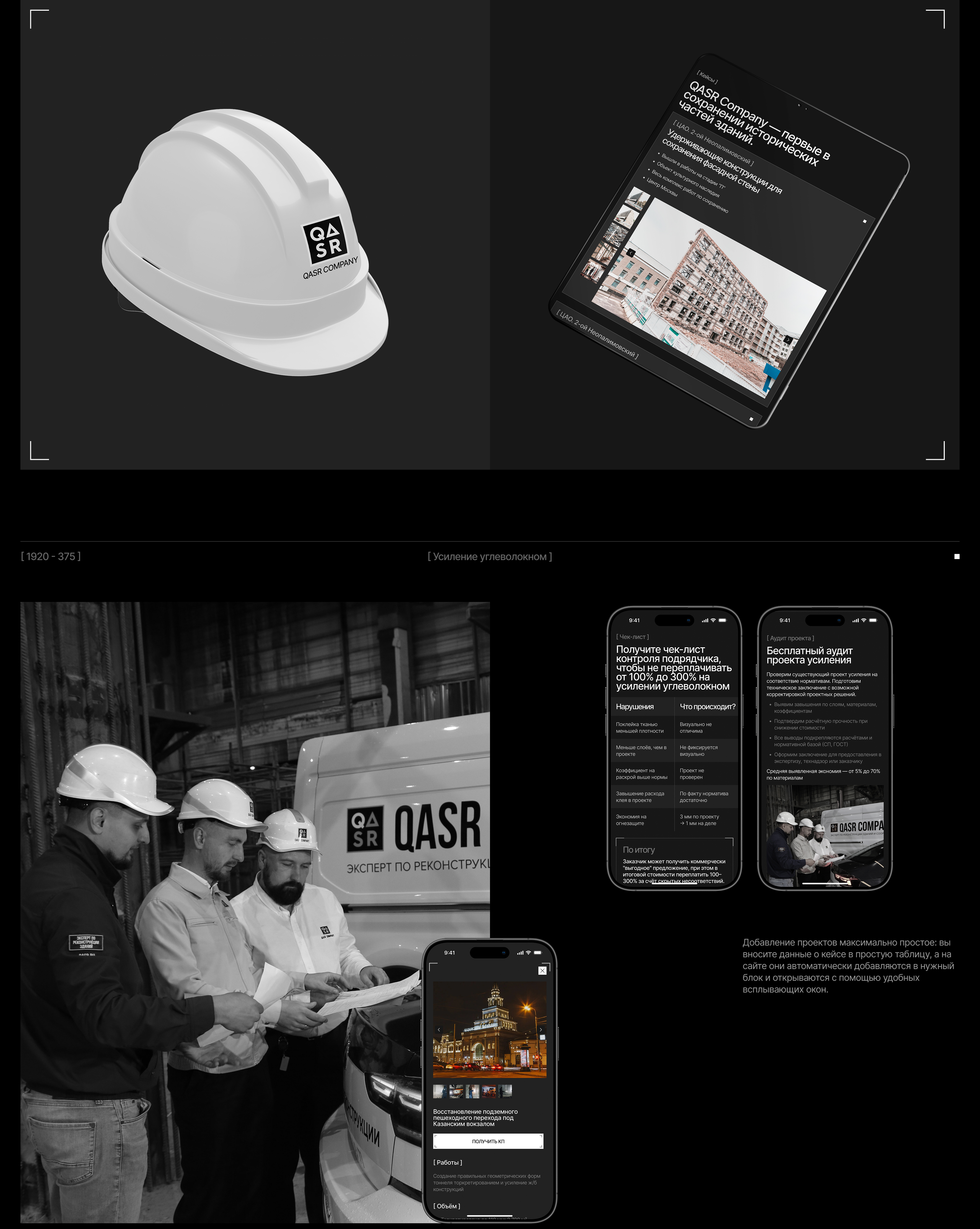 QASR COMPANY | Коммерческий проект — Изображение №7 — Интерфейсы, Анимация на Dprofile