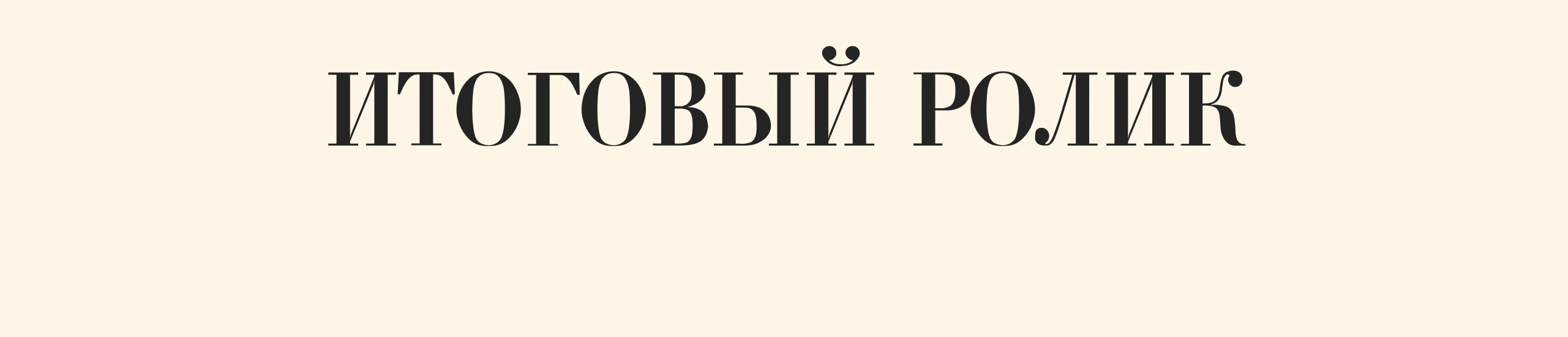 ИИ-ролик о выпускниках 22  июня 1941 года — Изображение №6 — Иллюстрация, Анимация на Dprofile