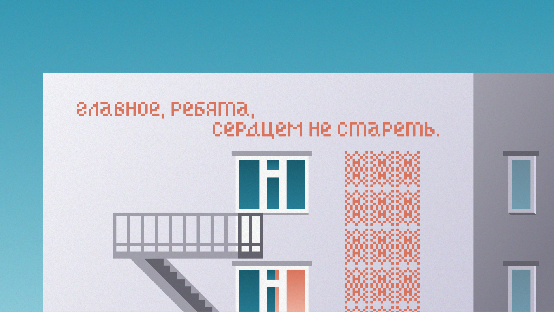 Warm pixel — бесплатный шрифт — Изображение №14 — Иллюстрация, Графика на Dprofile
