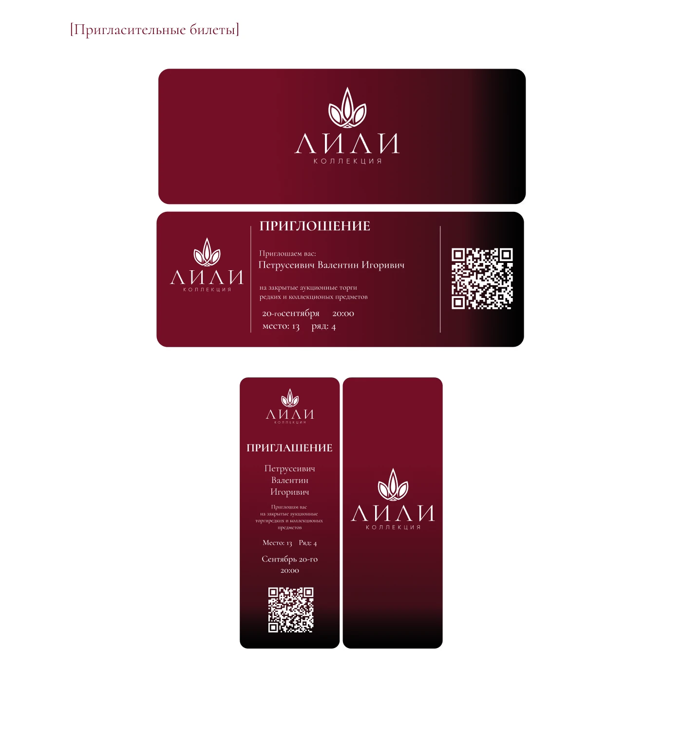 Брендин | Лили — Изображение №6 — Брендинг на Dprofile