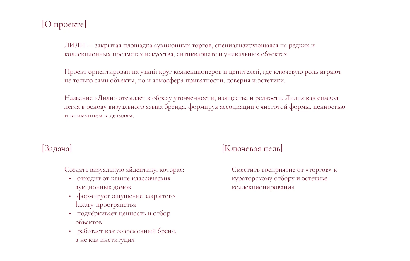 Брендин | Лили — Изображение №2 — Брендинг на Dprofile