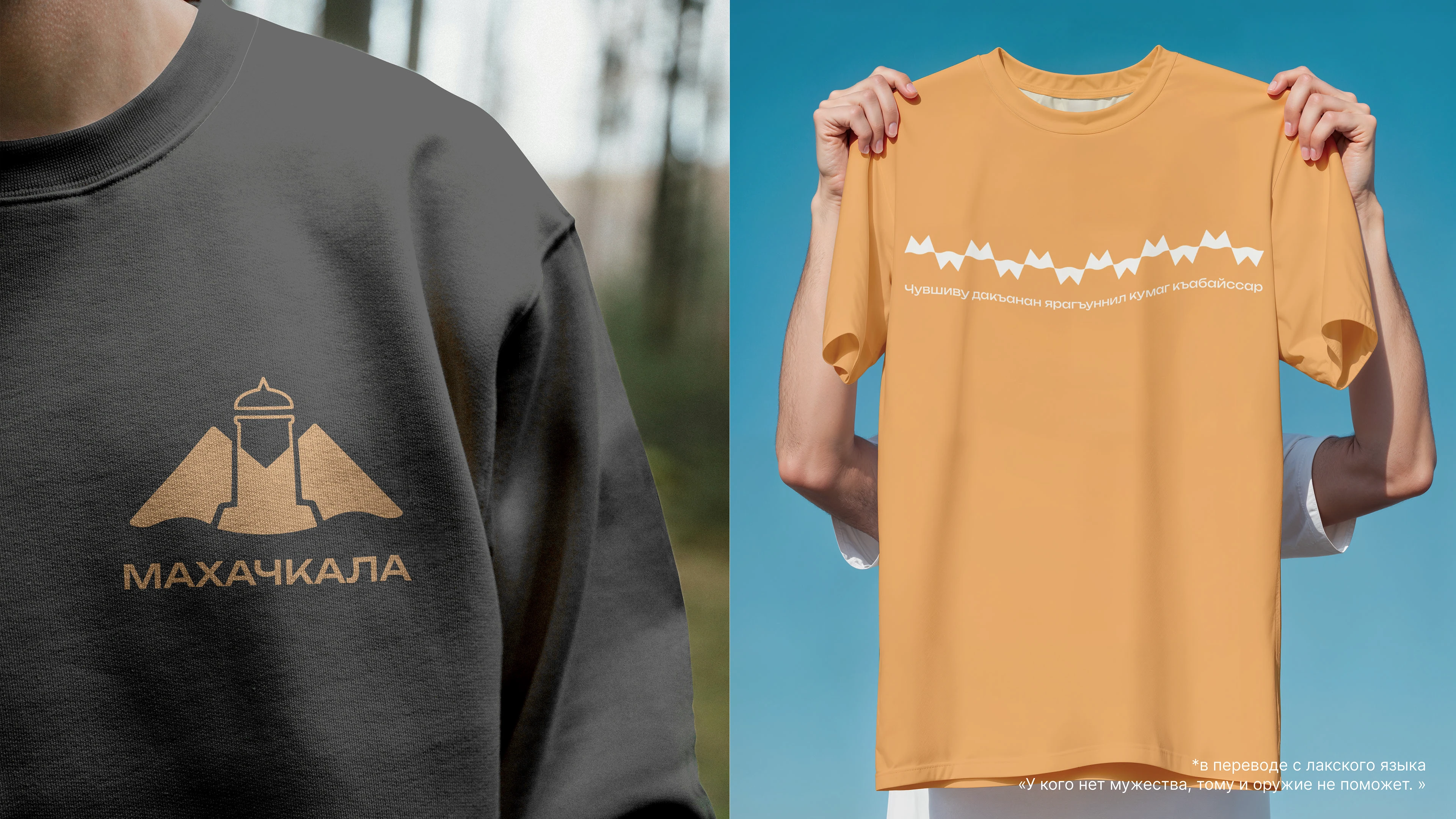 Фирменный стиль города Махачкала — Изображение №10 — Брендинг на Dprofile