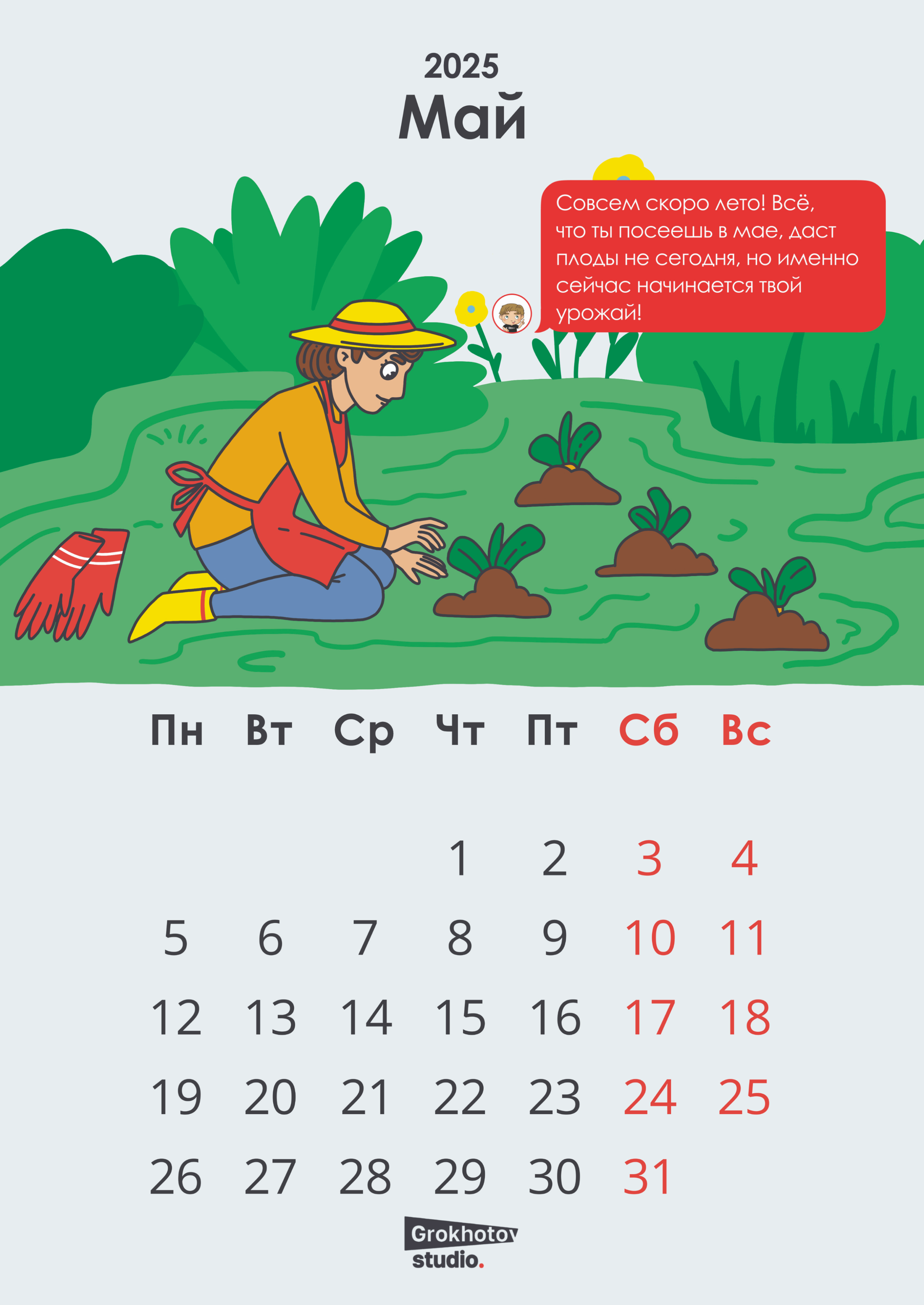 Корпоративный календарь — Изображение №6 — Иллюстрация, Графика на Dprofile