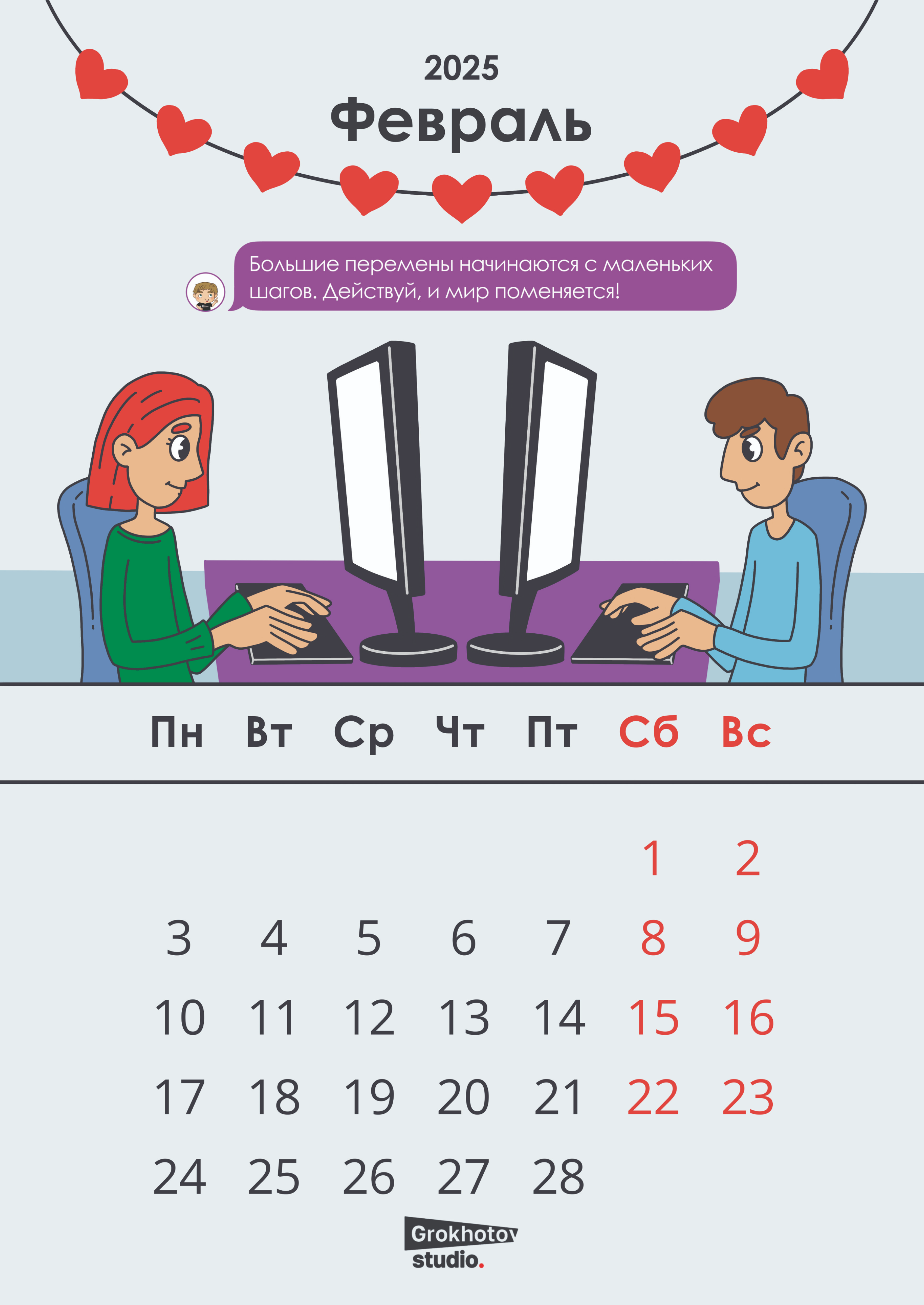 Корпоративный календарь — Изображение №4 — Иллюстрация, Графика на Dprofile