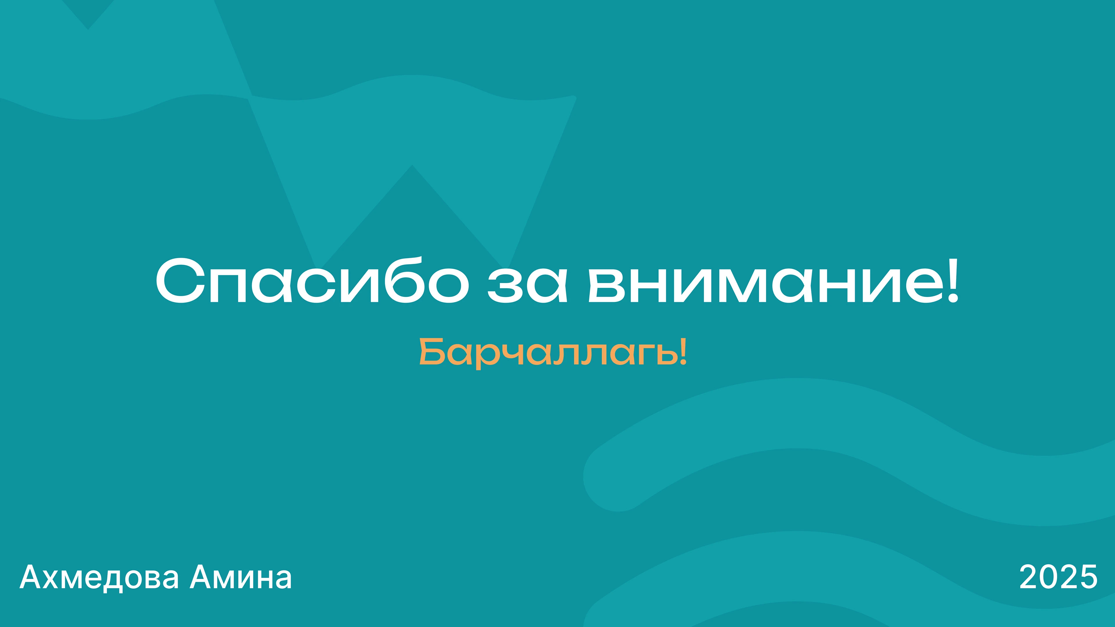 Фирменный стиль города Махачкала — Изображение №14 — Брендинг на Dprofile