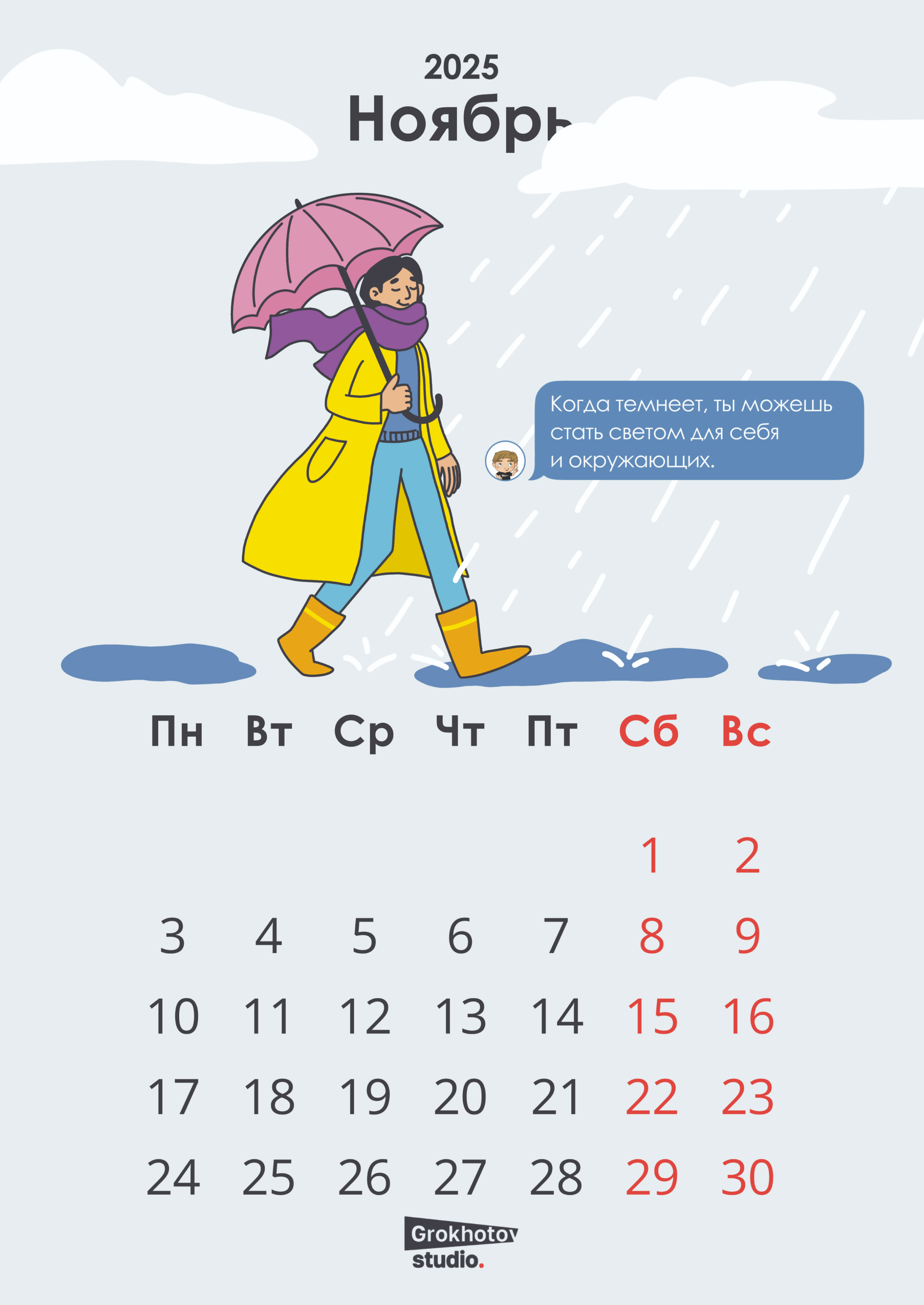 Корпоративный календарь — Изображение №12 — Иллюстрация, Графика на Dprofile