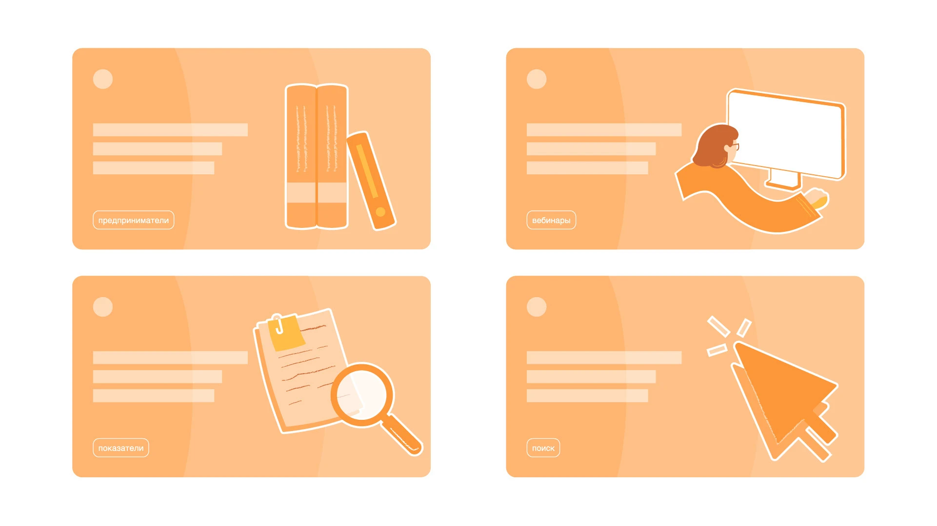 Иллюстрации для сайта — Изображение №3 — Интерфейсы, Иллюстрация на Dprofile