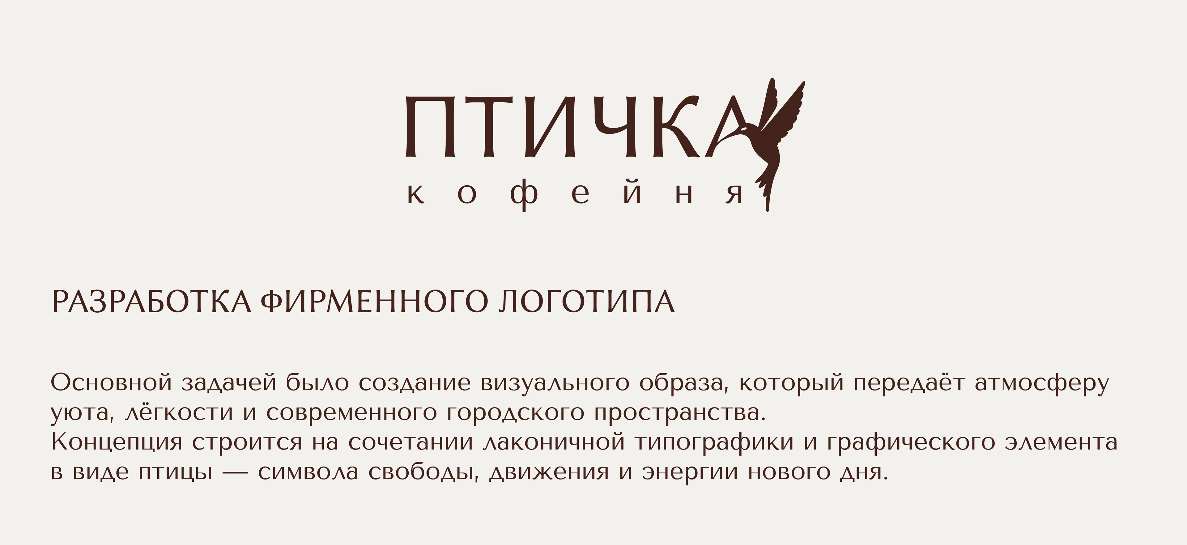 Разработка логотипа кофейни — Изображение №2 — Брендинг, Графика на Dprofile