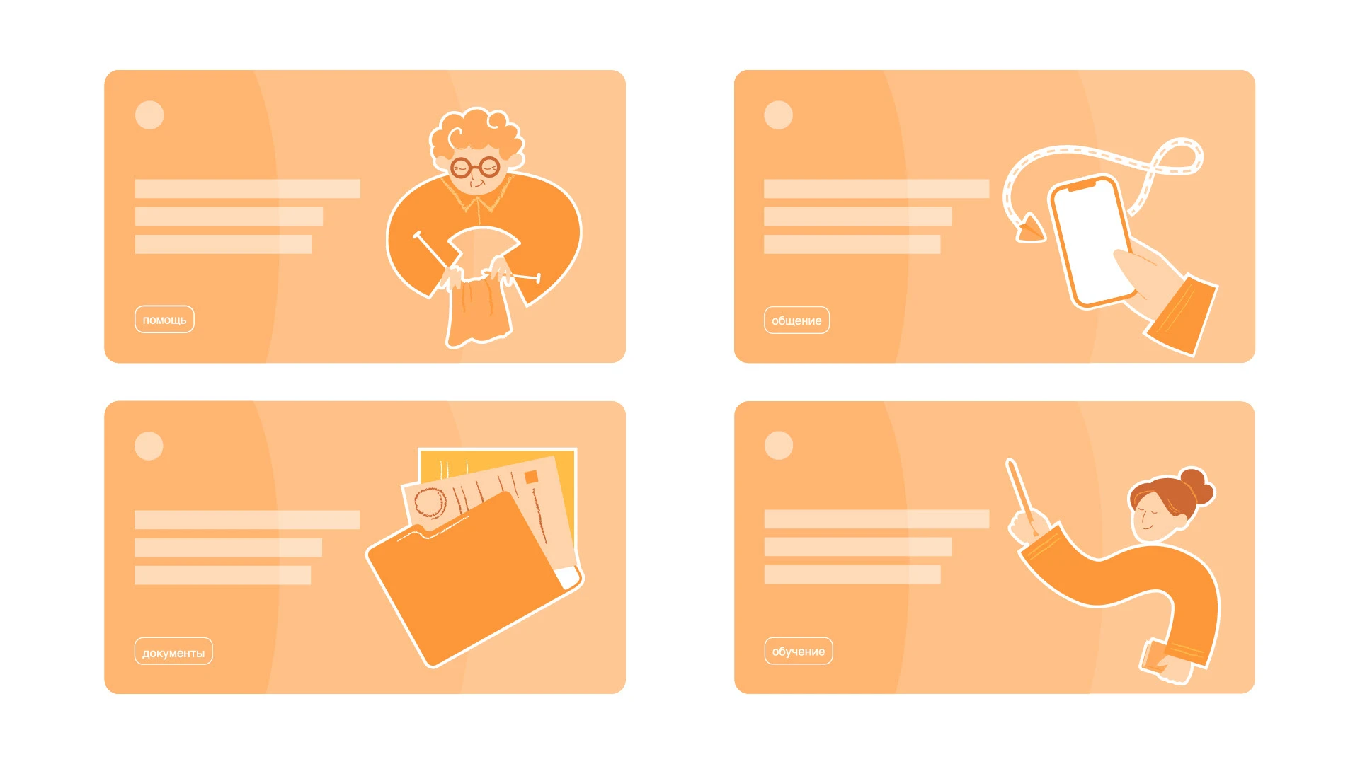 Иллюстрации для сайта — Изображение №2 — Интерфейсы, Иллюстрация на Dprofile