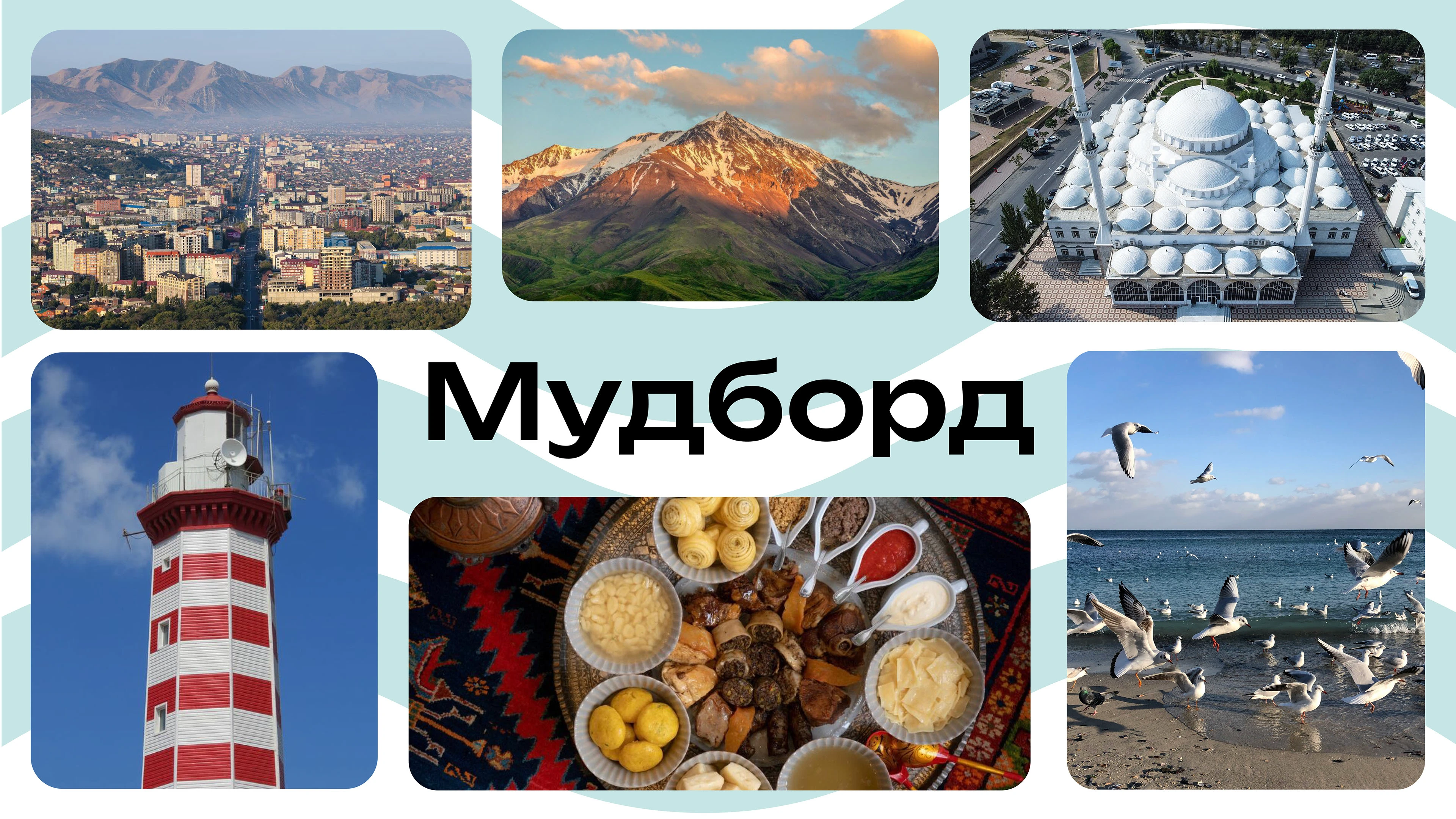 Фирменный стиль города Махачкала — Изображение №3 — Брендинг на Dprofile