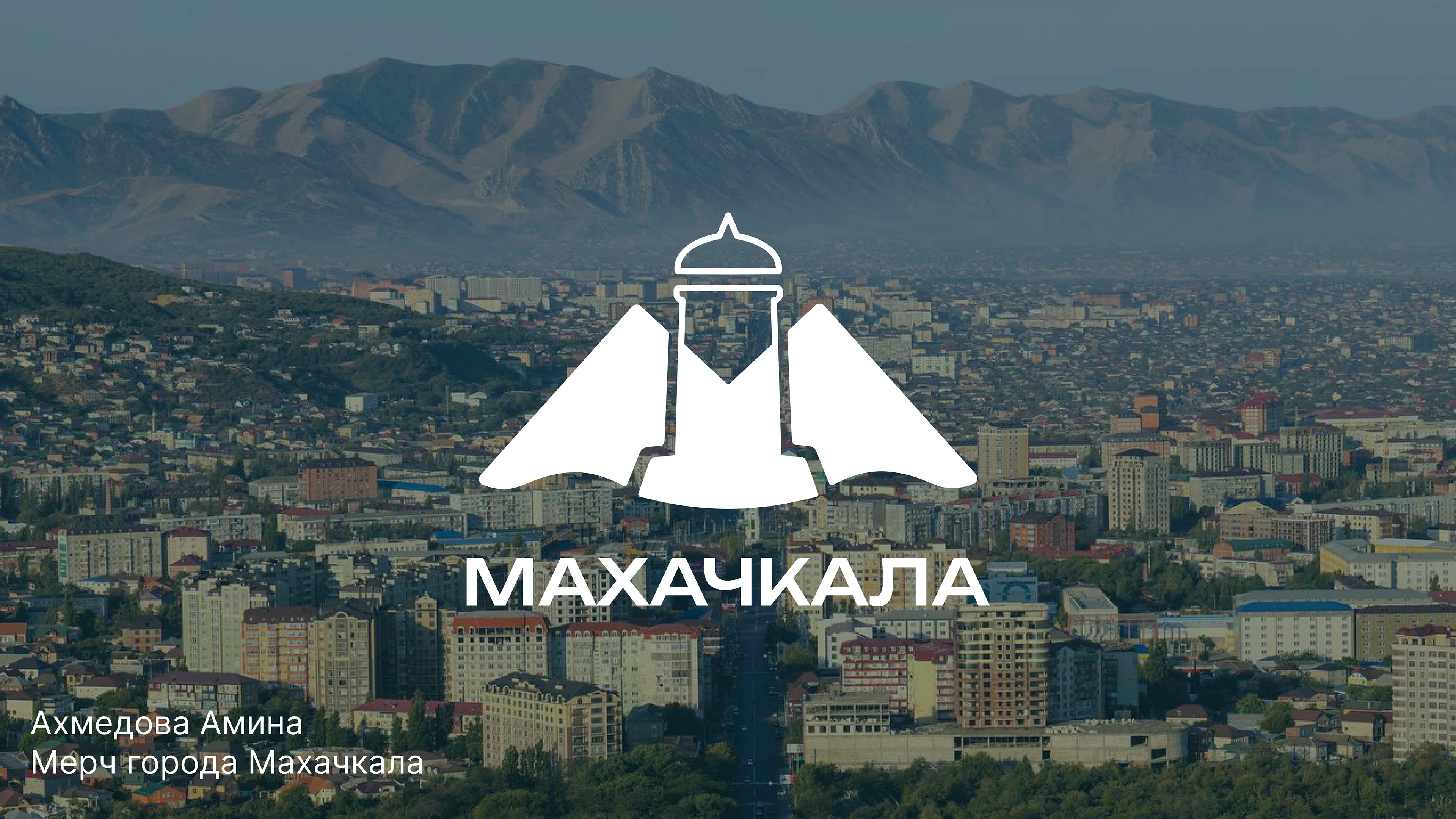 Фирменный стиль города Махачкала — Изображение №1 — Брендинг на Dprofile