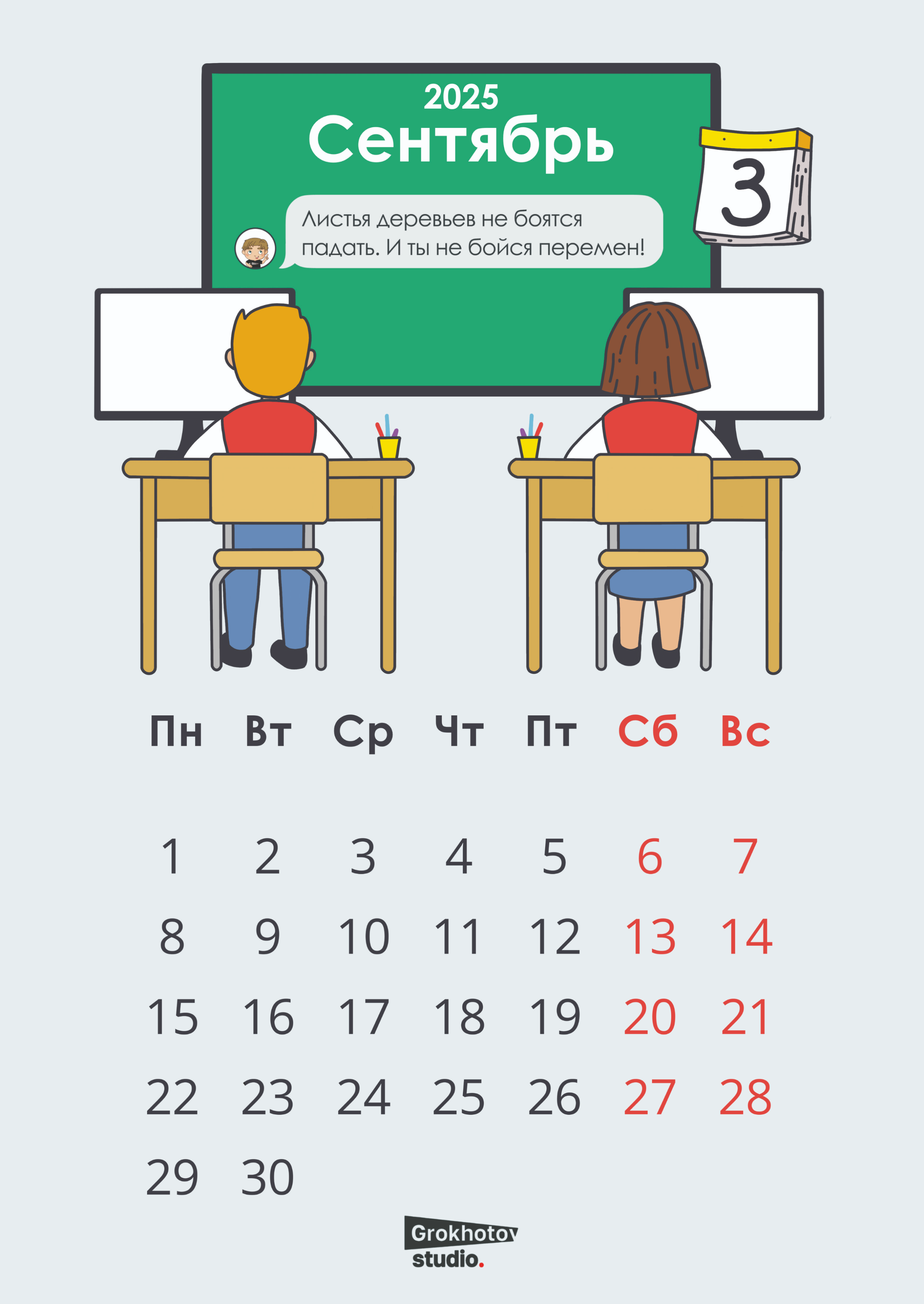 Корпоративный календарь — Изображение №11 — Иллюстрация, Графика на Dprofile