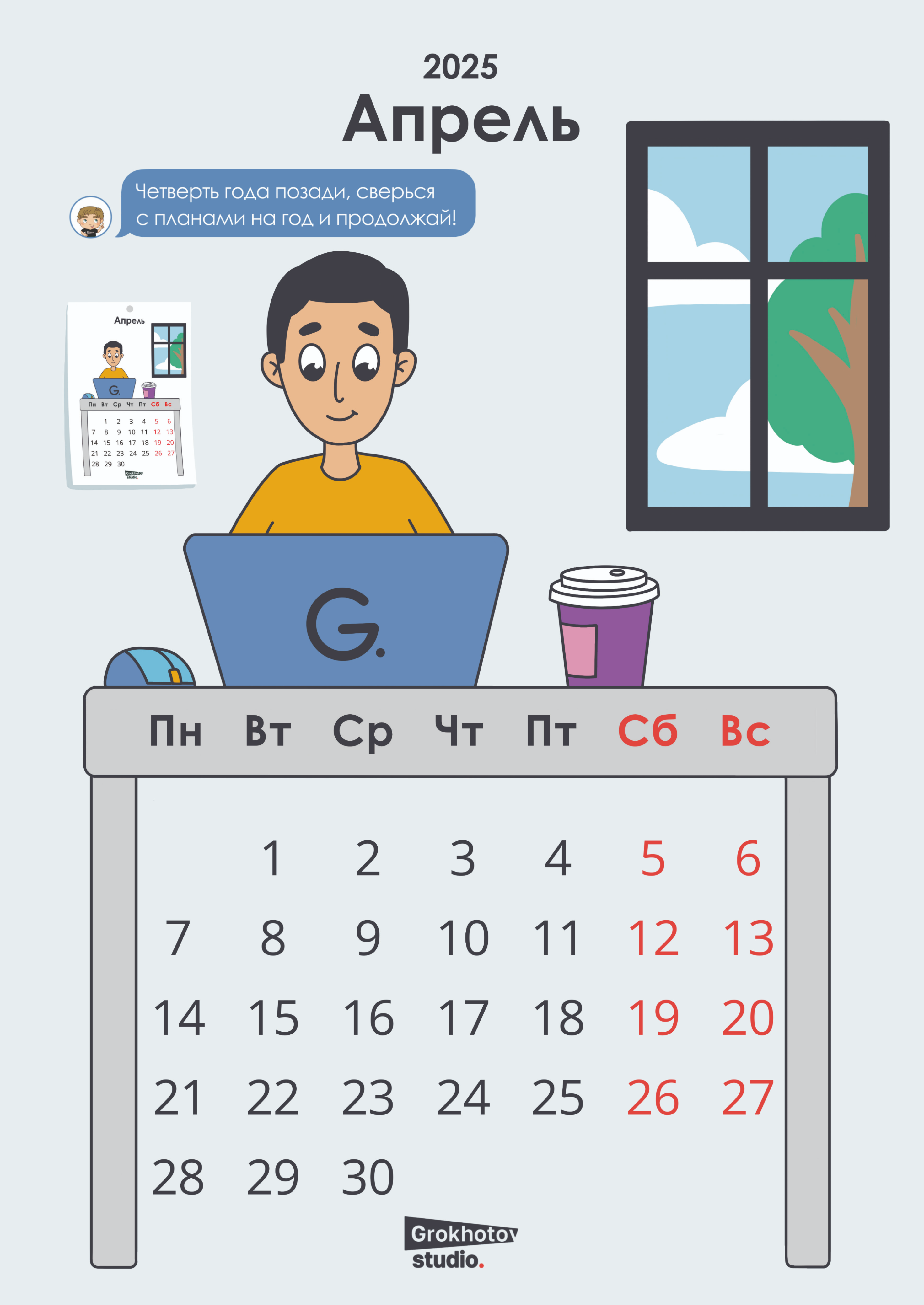 Корпоративный календарь — Изображение №5 — Иллюстрация, Графика на Dprofile
