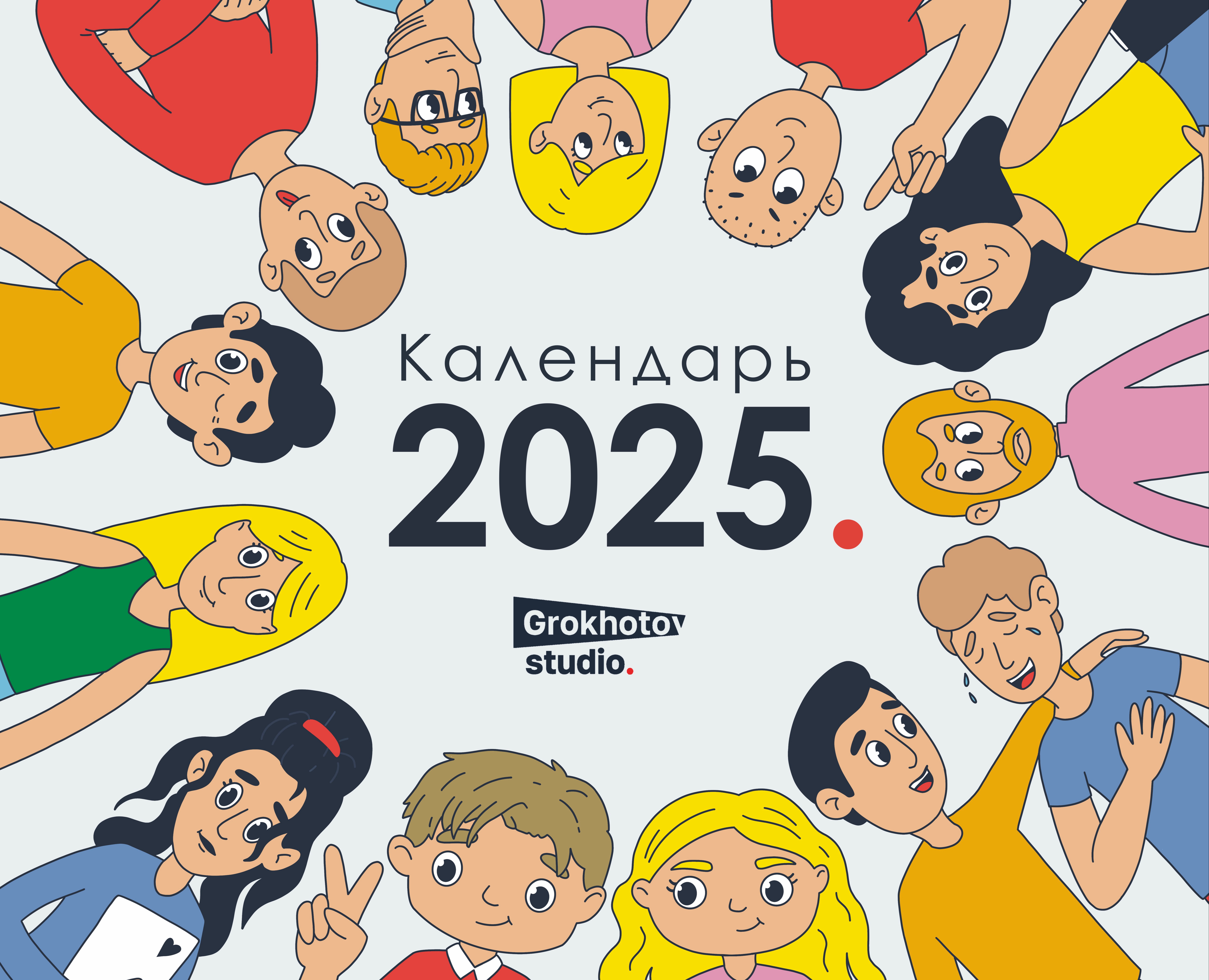 Корпоративный календарь на Dprofile