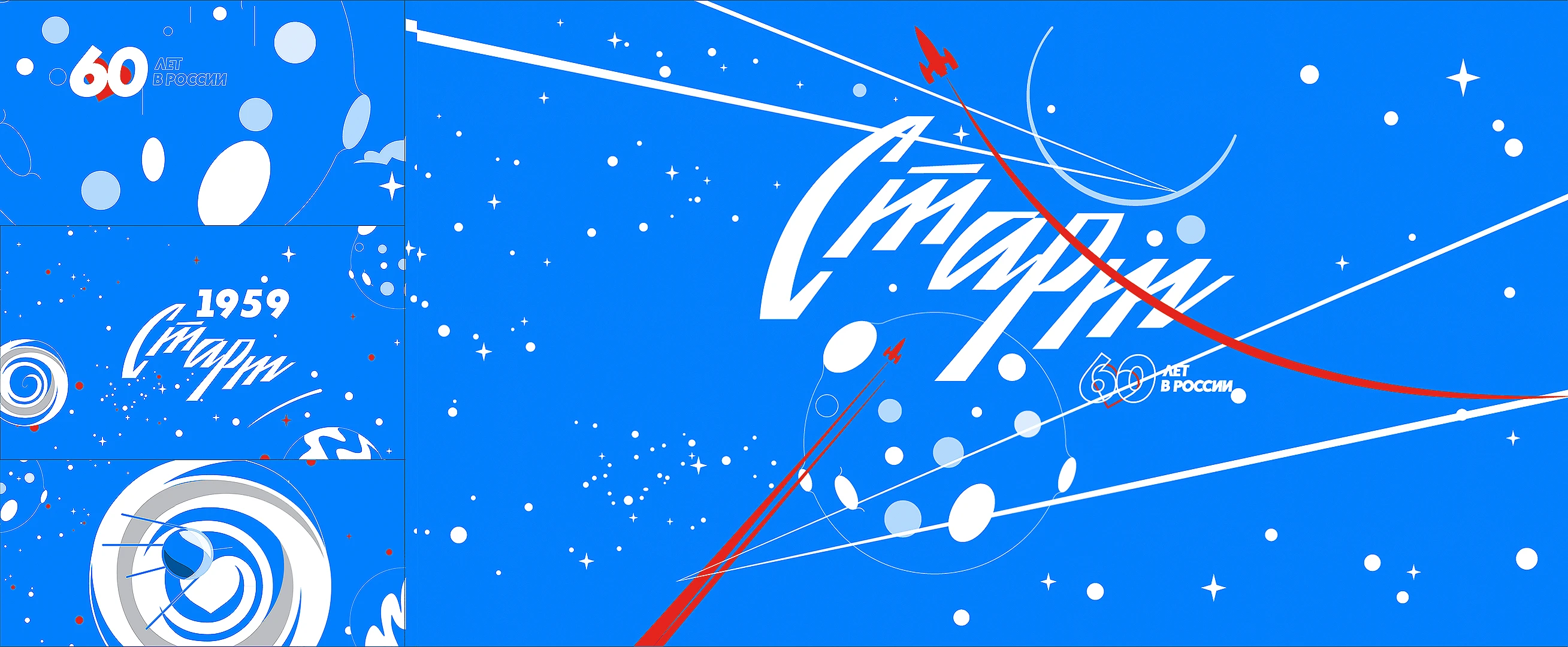 ПЕПСИ 60 лет в России — Изображение №6 — Интерфейсы, Анимация на Dprofile