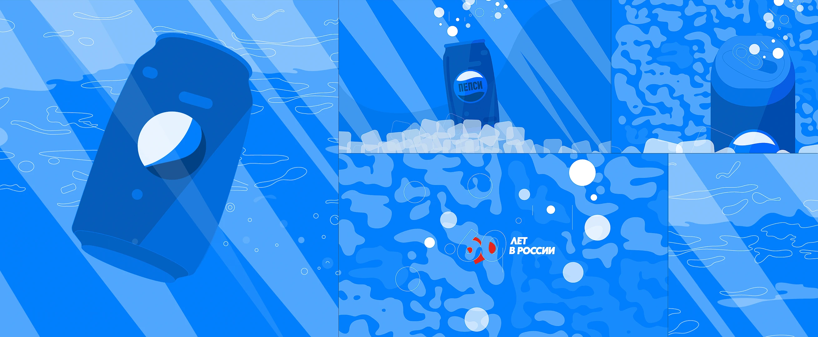ПЕПСИ 60 лет в России — Изображение №5 — Интерфейсы, Анимация на Dprofile
