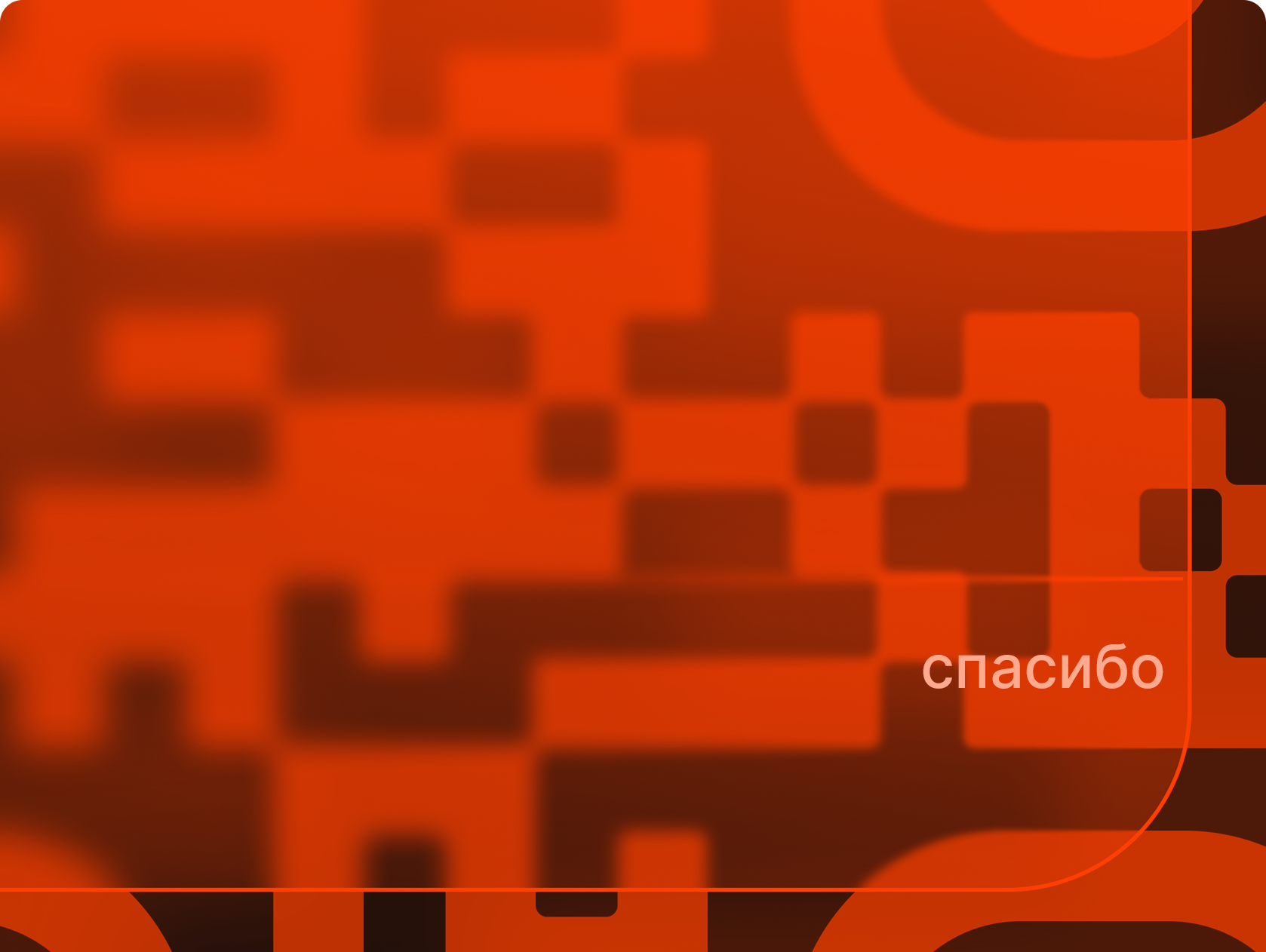 Максим Алимкин | BRND works 2026 — Изображение №12 — Брендинг, Анимация на Dprofile