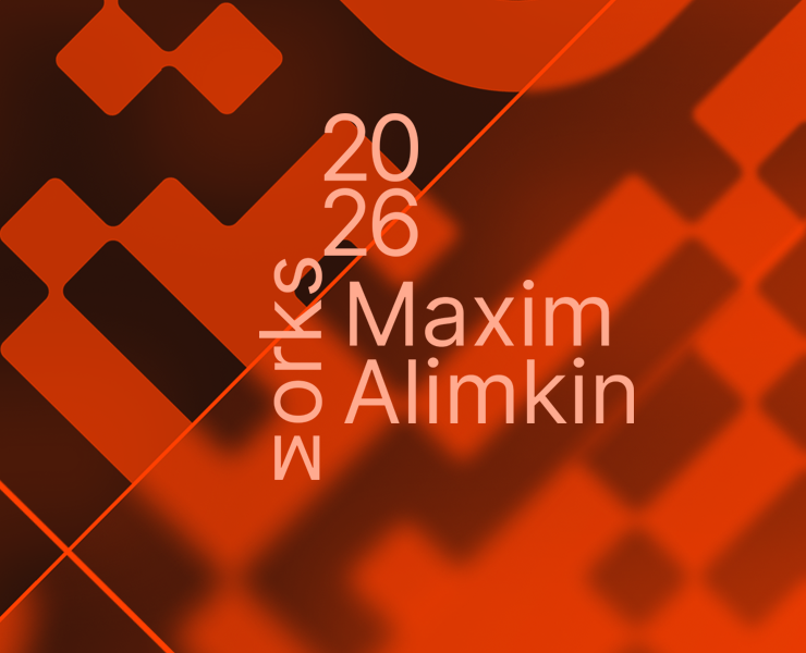 Максим Алимкин | BRND works 2026 на Dprofile