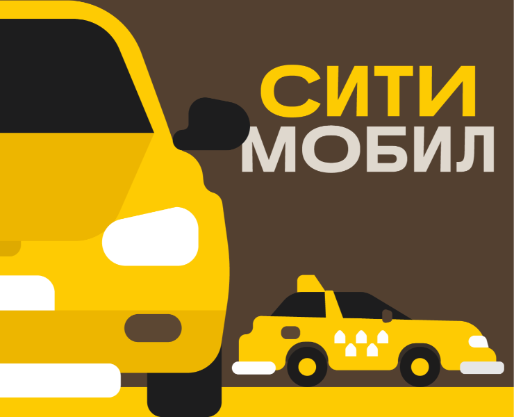 Анимация для Ситимобил — Иллюстрация, Анимация на Dprofile