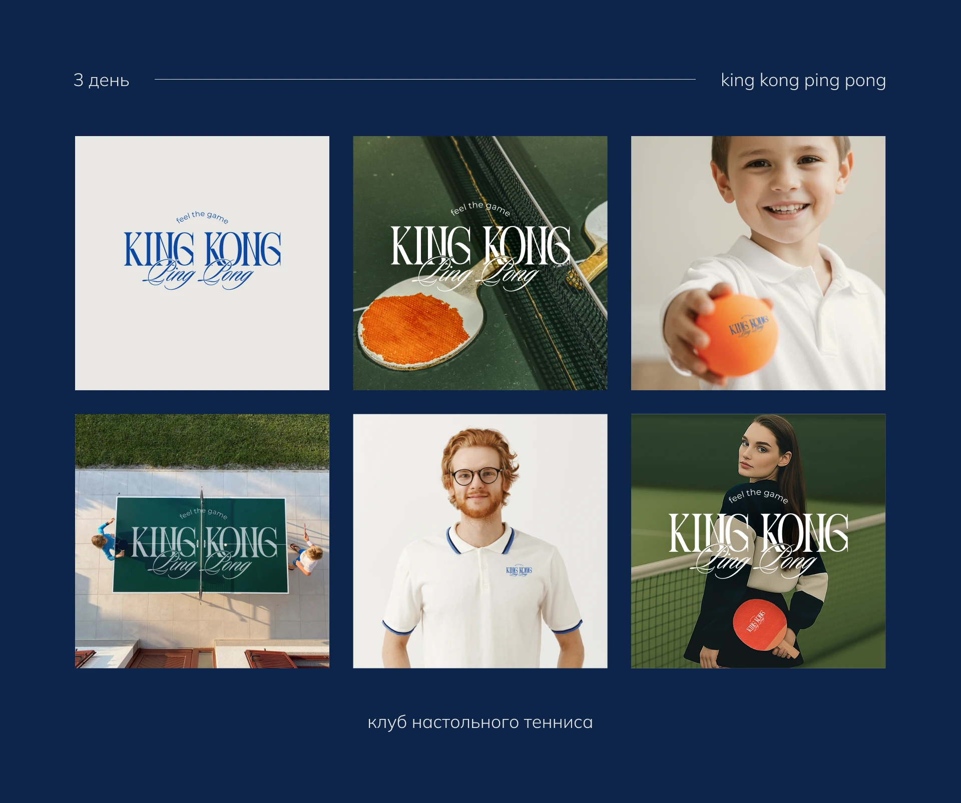 Лого челлендж 30 дней — 30 логотипов — Изображение №2 — Брендинг на Dprofile