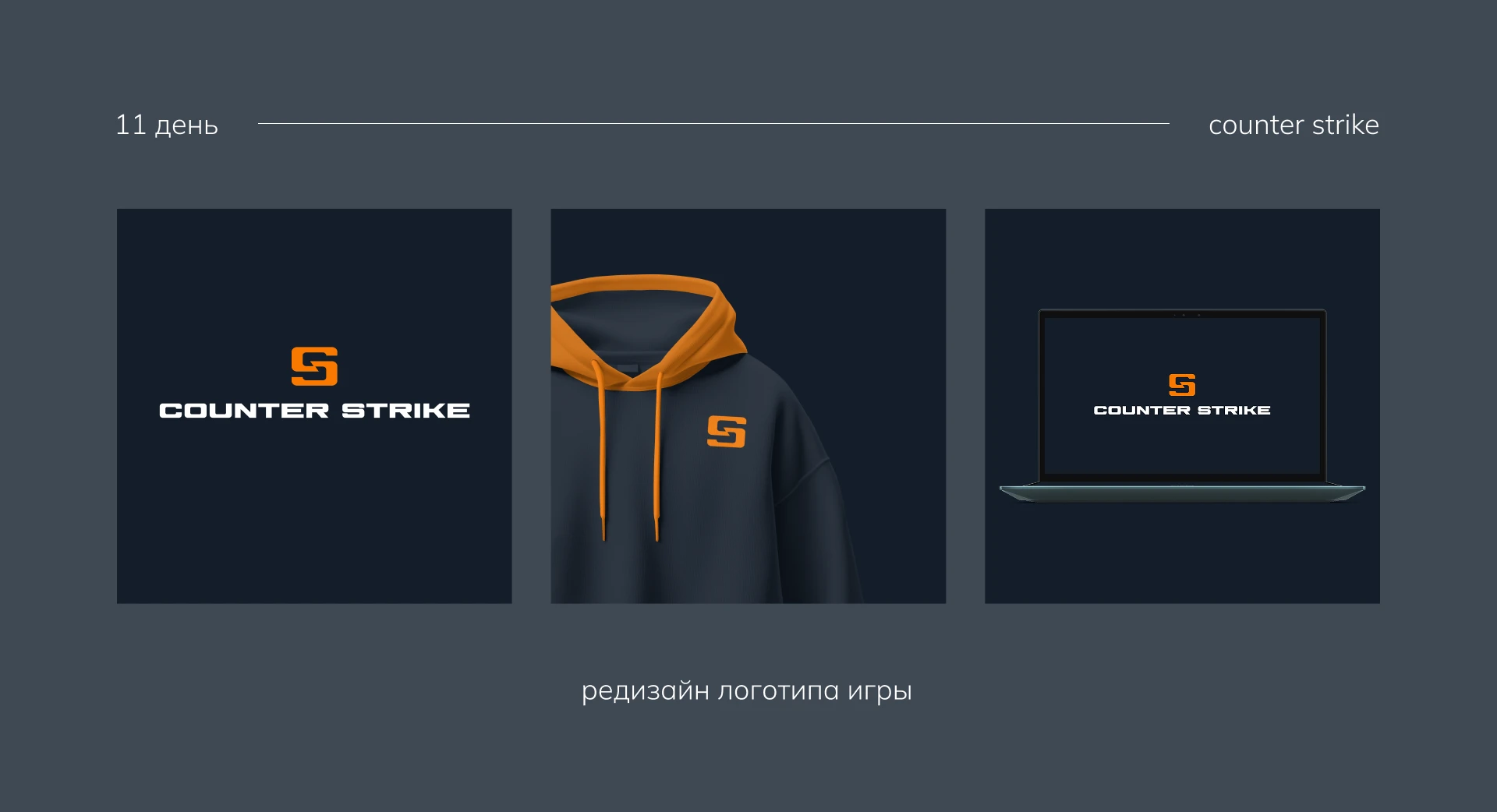 Лого челлендж 30 дней — 30 логотипов — Изображение №10 — Брендинг на Dprofile