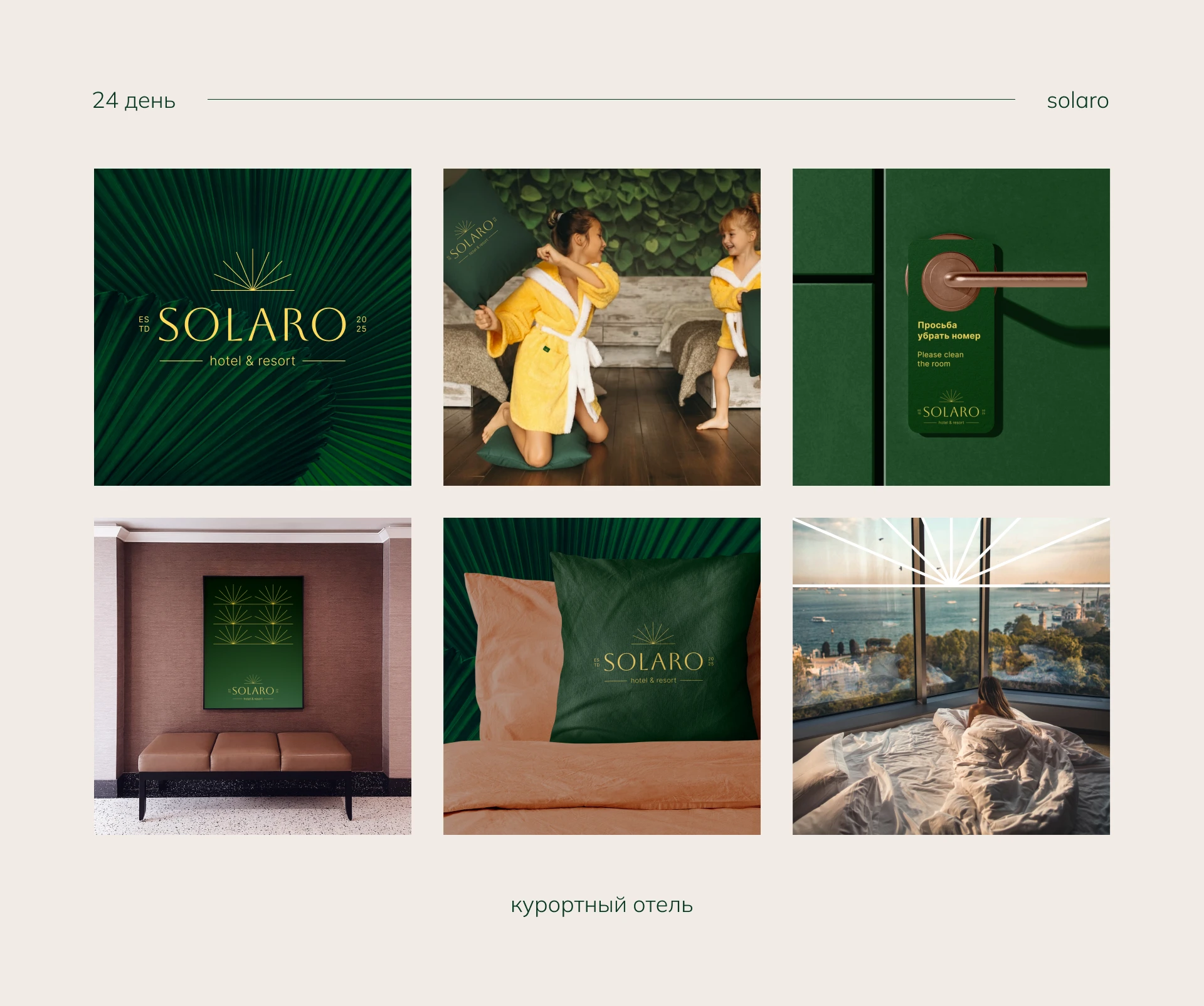 Лого челлендж 30 дней — 30 логотипов — Изображение №9 — Брендинг на Dprofile