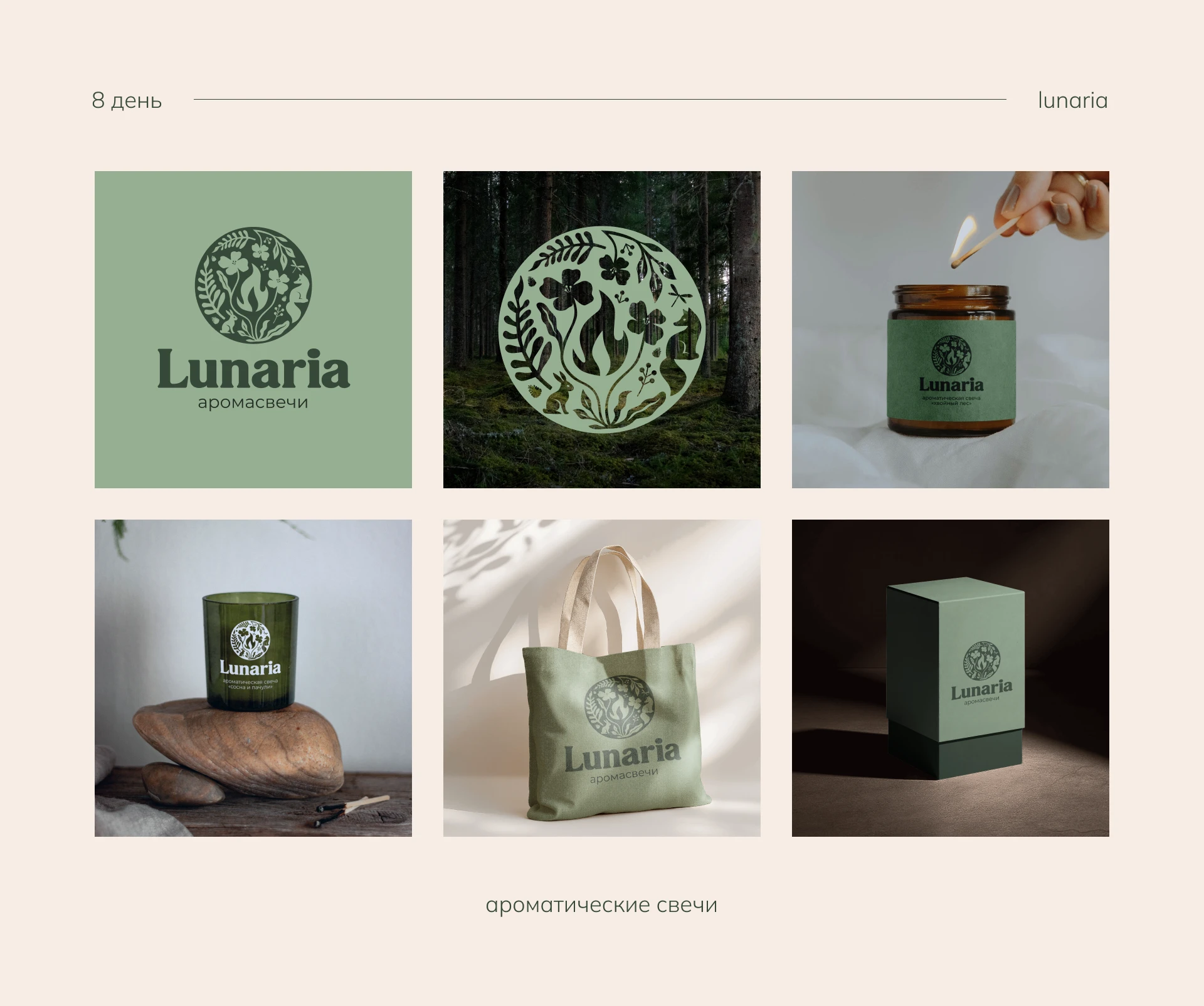 Лого челлендж 30 дней — 30 логотипов — Изображение №7 — Брендинг на Dprofile