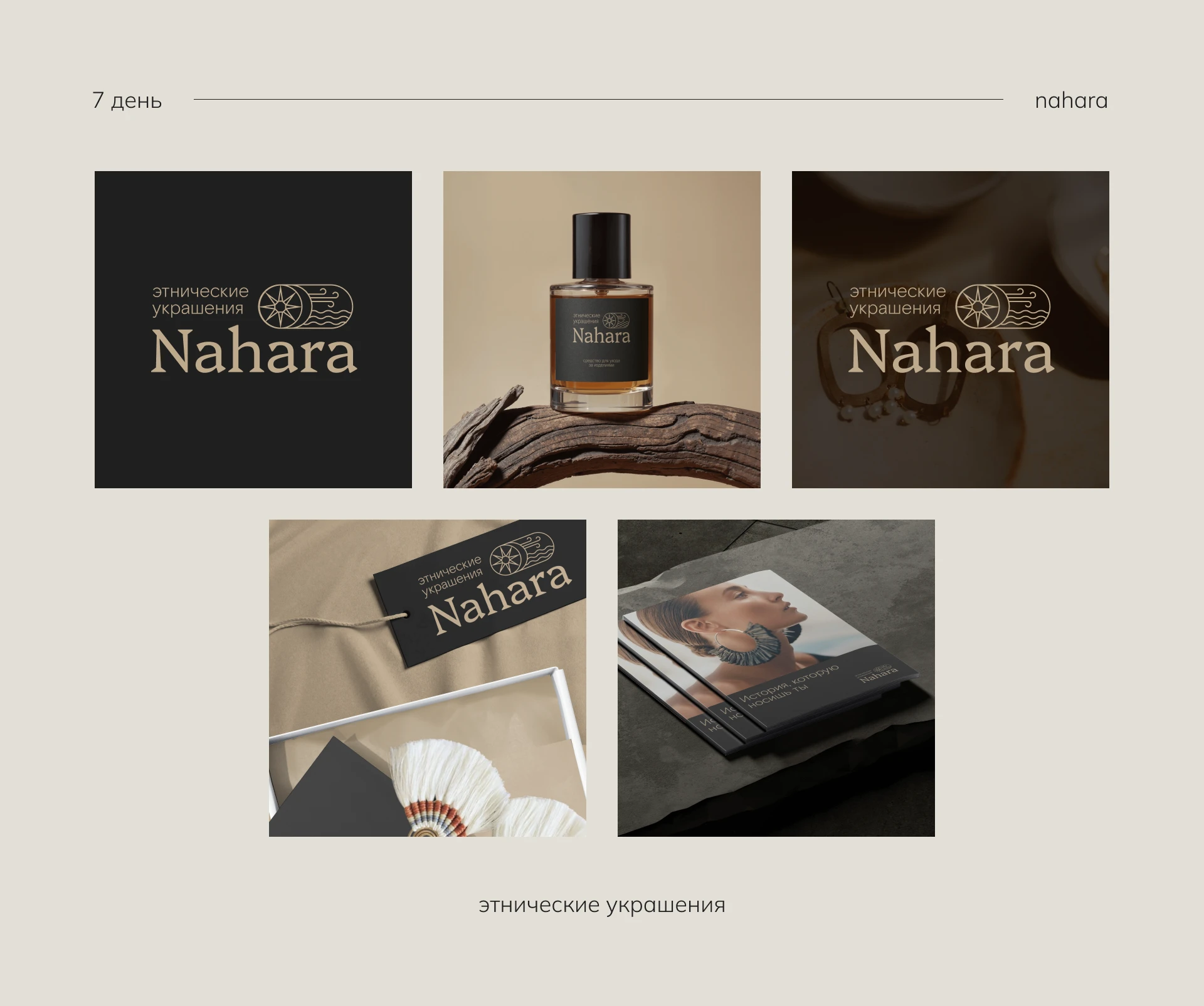 Лого челлендж 30 дней — 30 логотипов — Изображение №6 — Брендинг на Dprofile