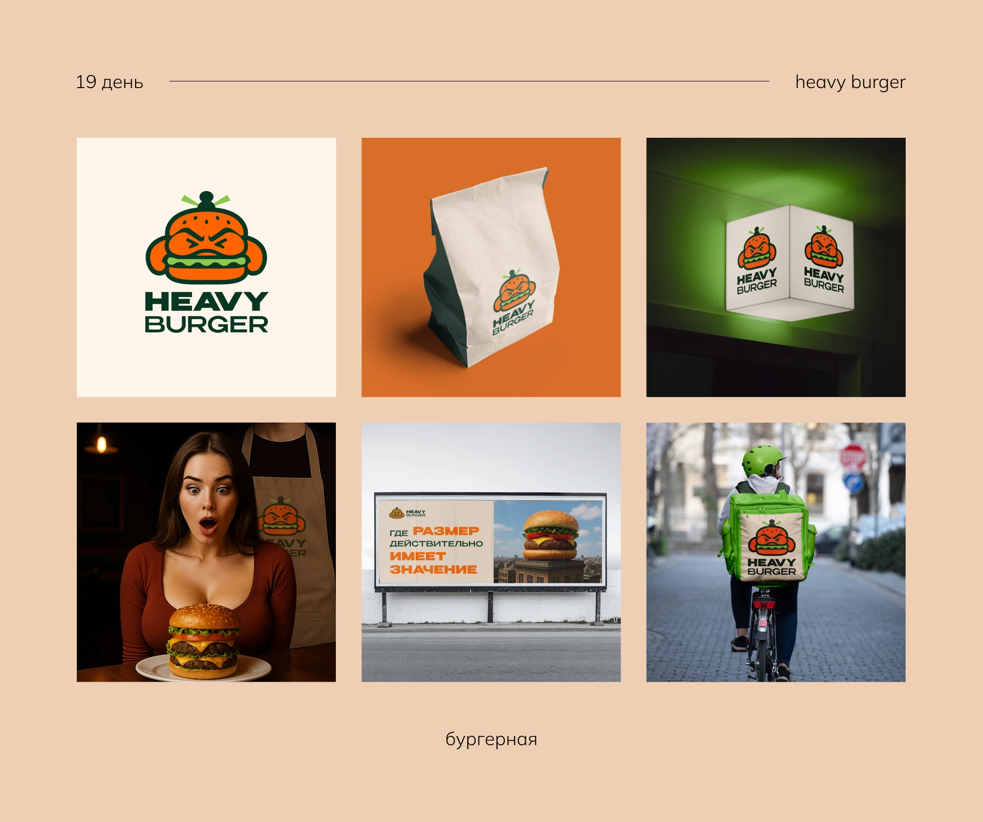 Лого челлендж 30 дней — 30 логотипов — Изображение №6 — Брендинг на Dprofile