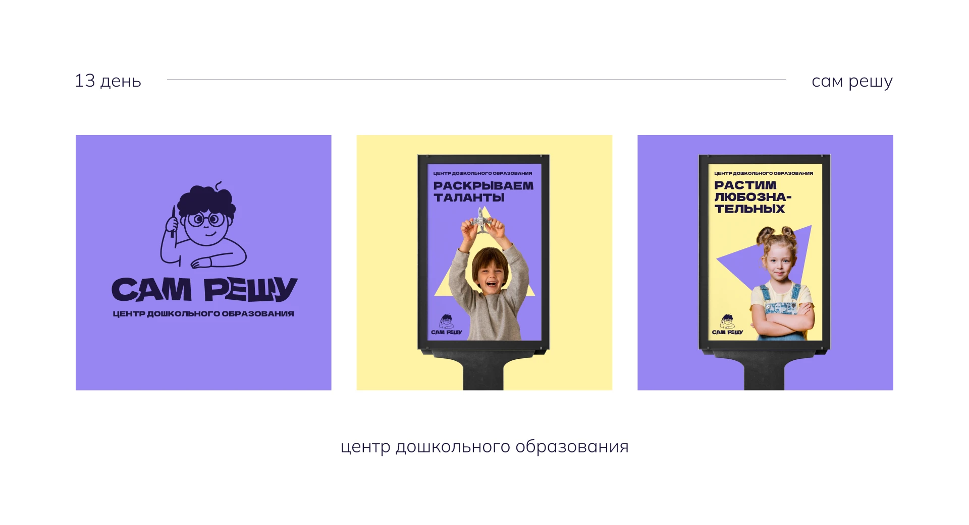 Лого челлендж 30 дней — 30 логотипов — Изображение №11 — Брендинг на Dprofile