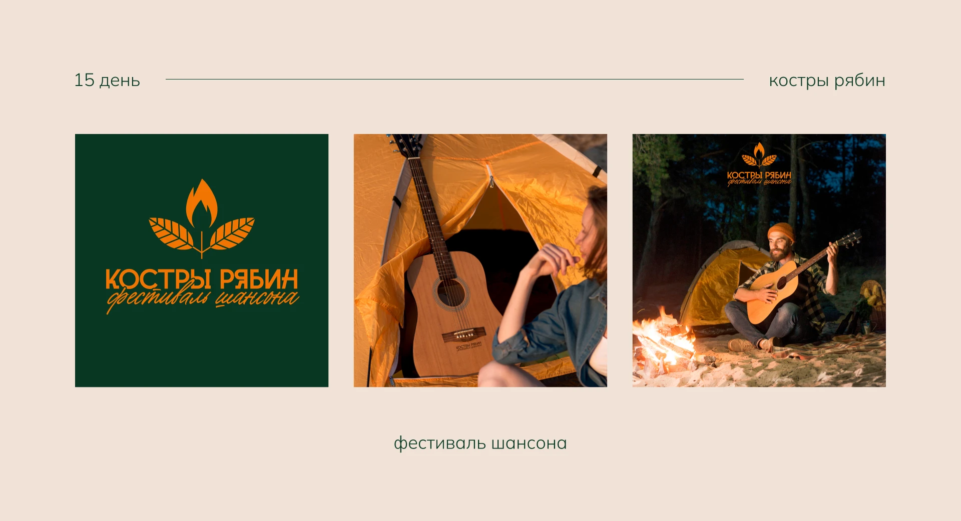 Лого челлендж 30 дней — 30 логотипов — Изображение №3 — Брендинг на Dprofile