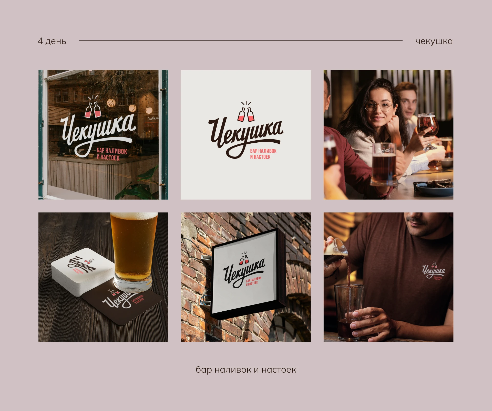 Лого челлендж 30 дней — 30 логотипов — Изображение №3 — Брендинг на Dprofile