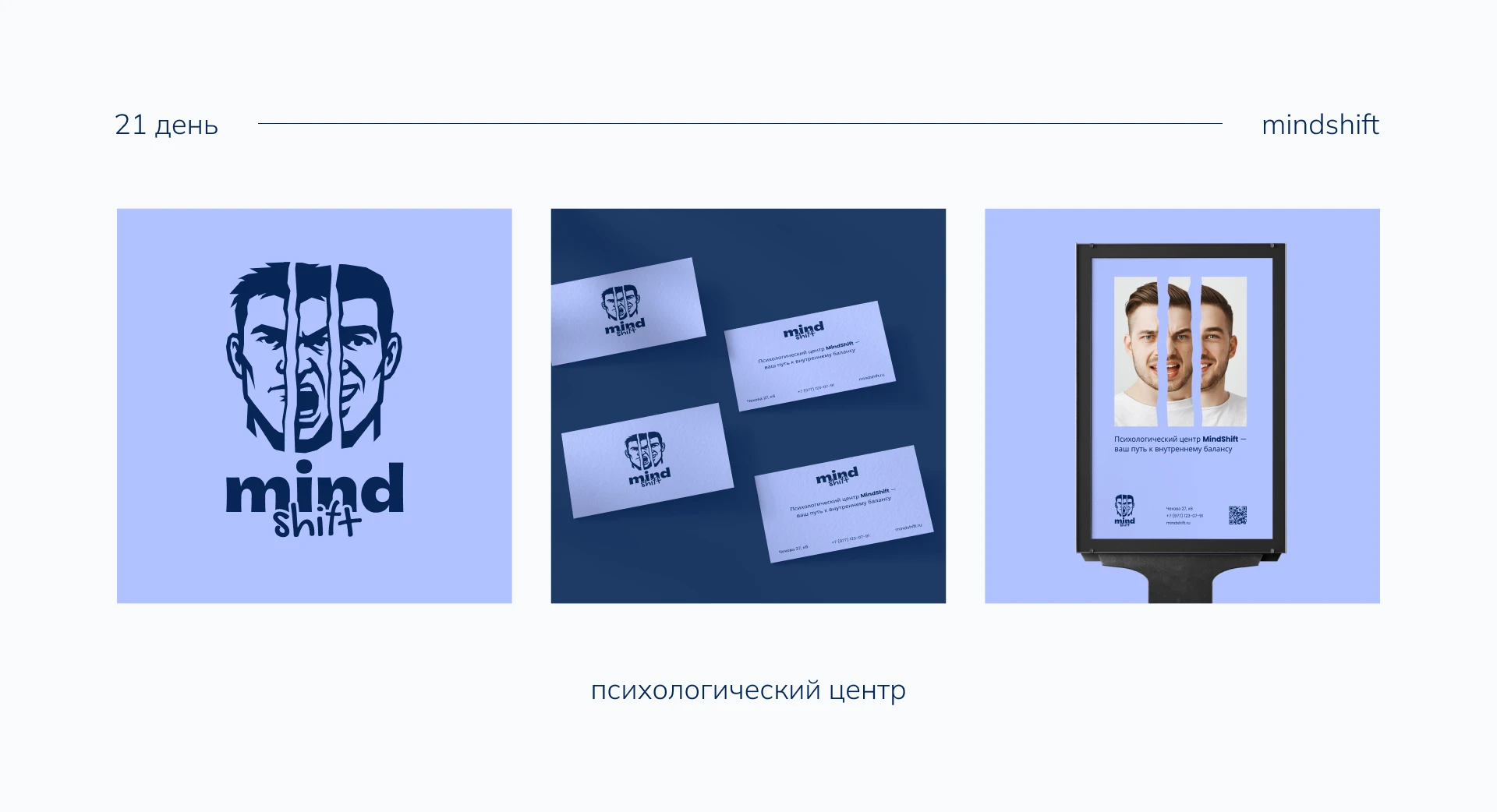 Лого челлендж 30 дней — 30 логотипов — Изображение №7 — Брендинг на Dprofile