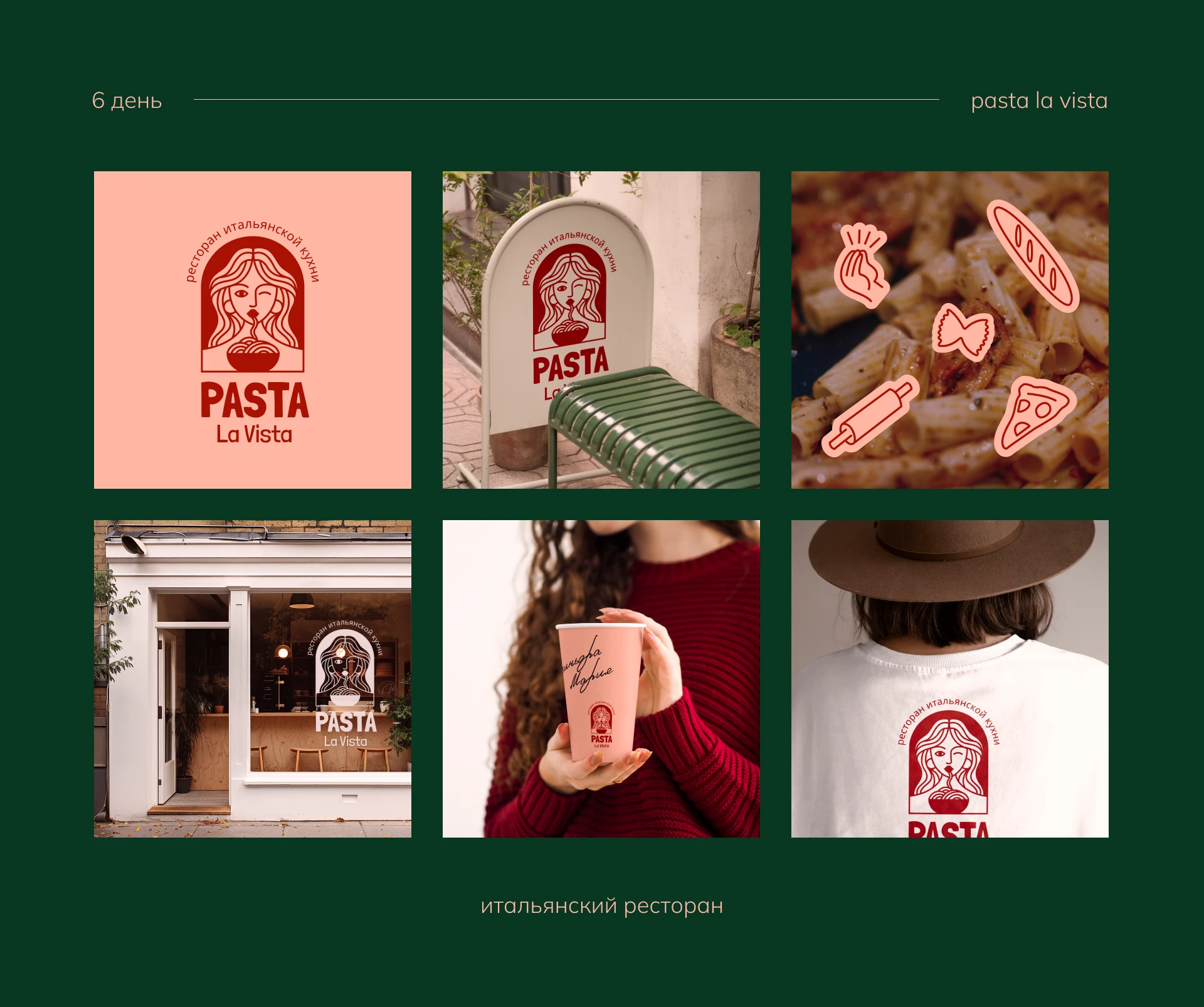 Лого челлендж 30 дней — 30 логотипов — Изображение №5 — Брендинг на Dprofile