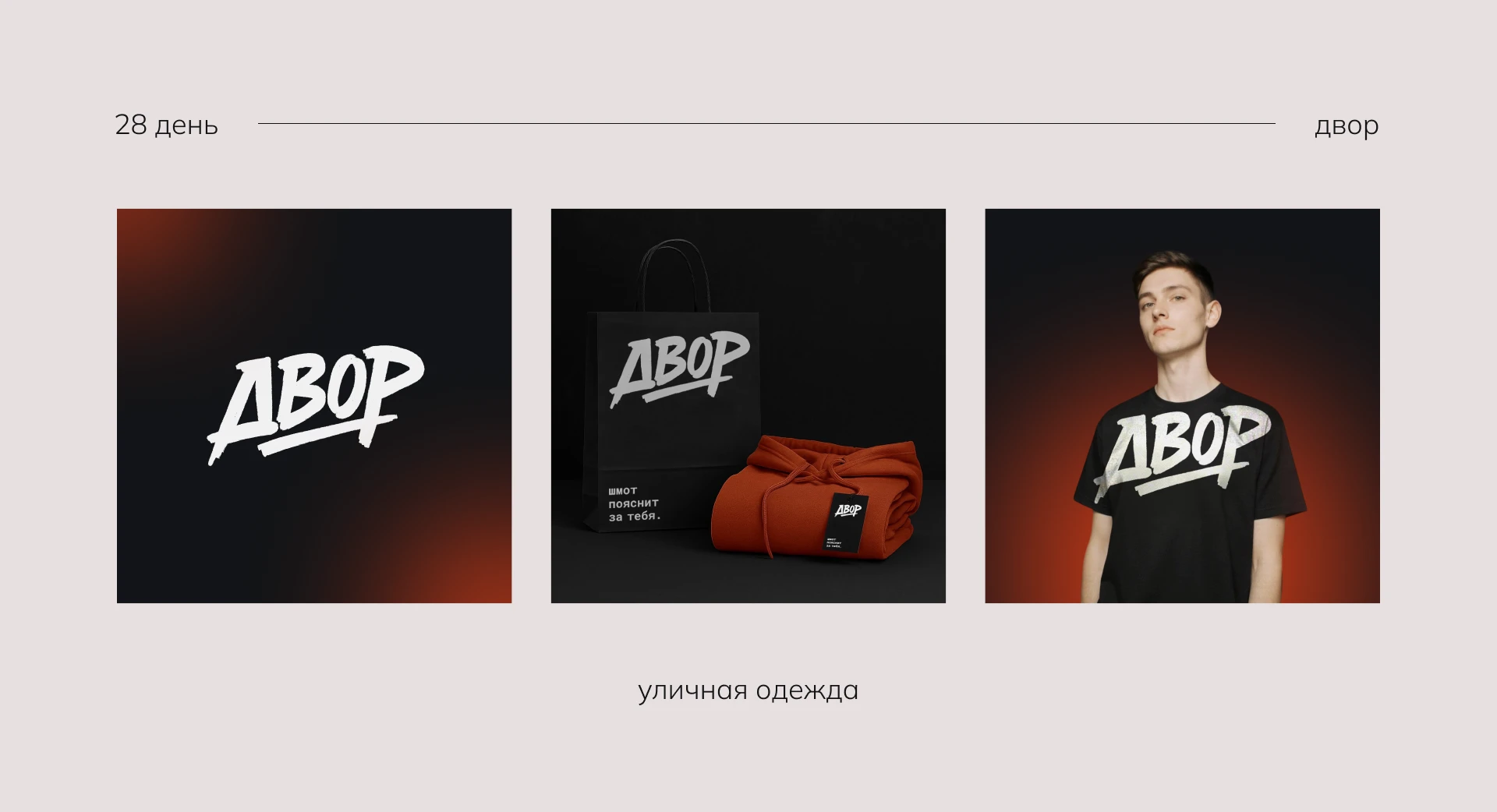 Лого челлендж 30 дней — 30 логотипов — Изображение №11 — Брендинг на Dprofile