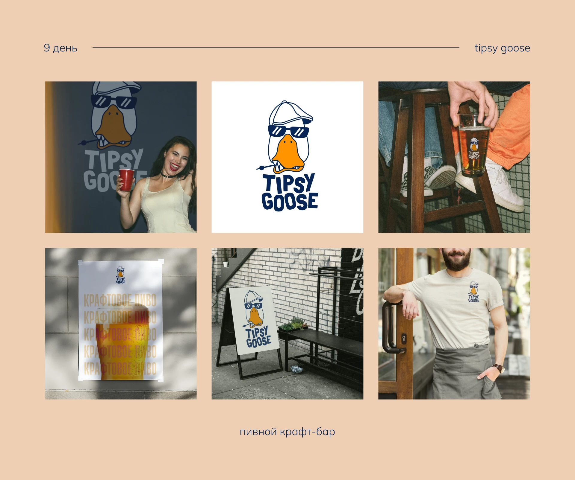 Лого челлендж 30 дней — 30 логотипов — Изображение №8 — Брендинг на Dprofile